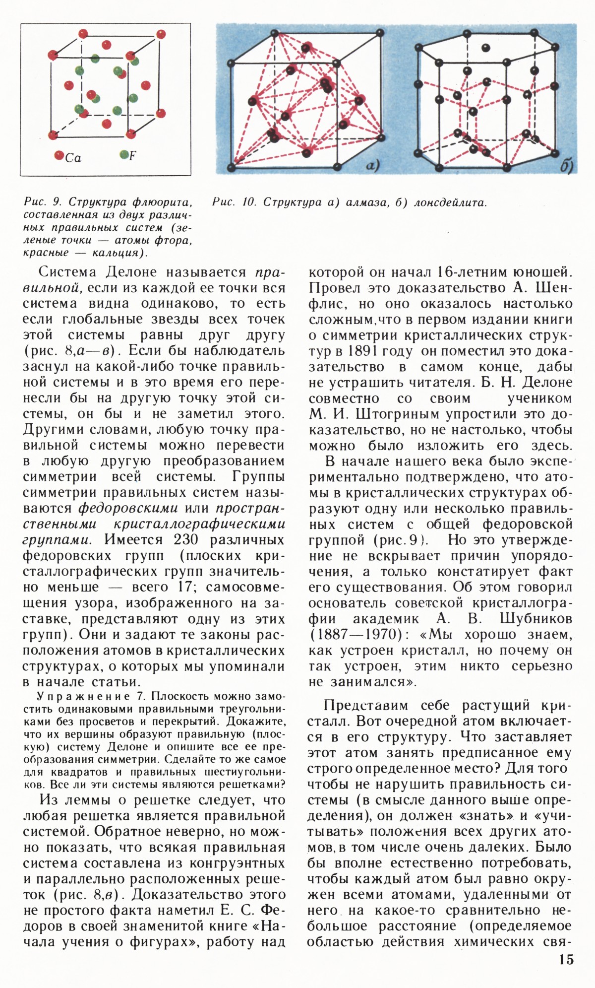 Стр. 15