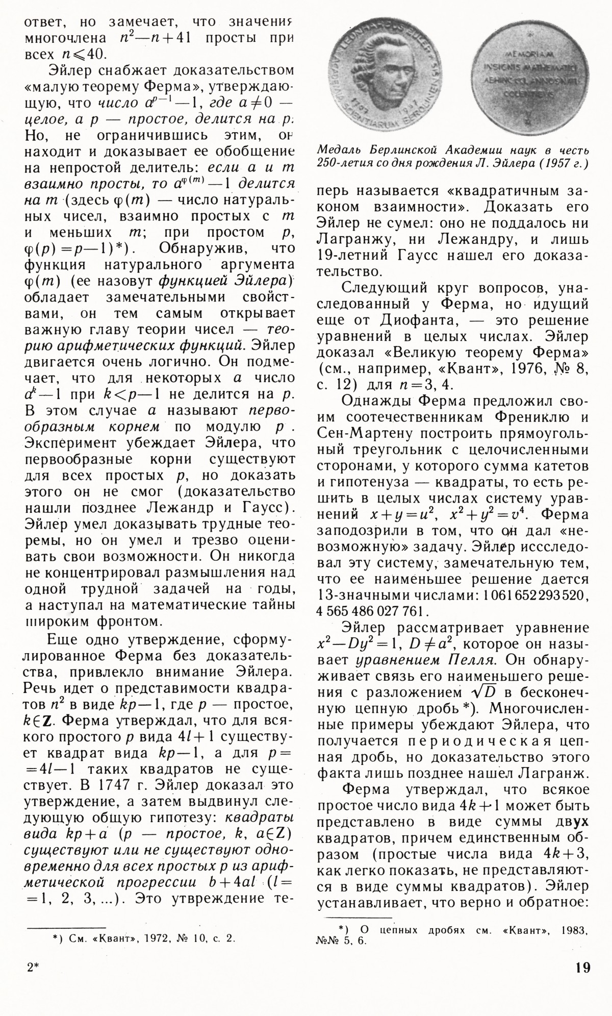Стр. 19