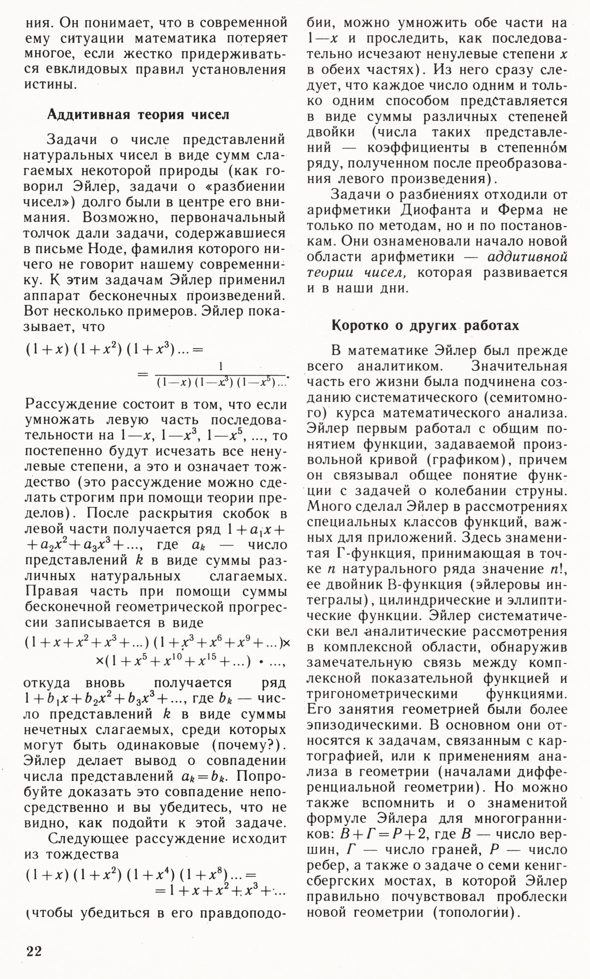 Стр. 22