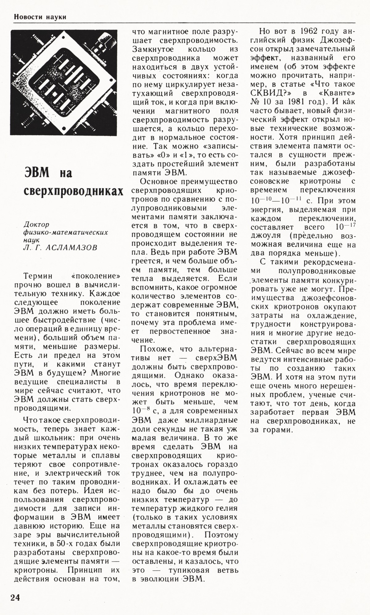 Стр. 24