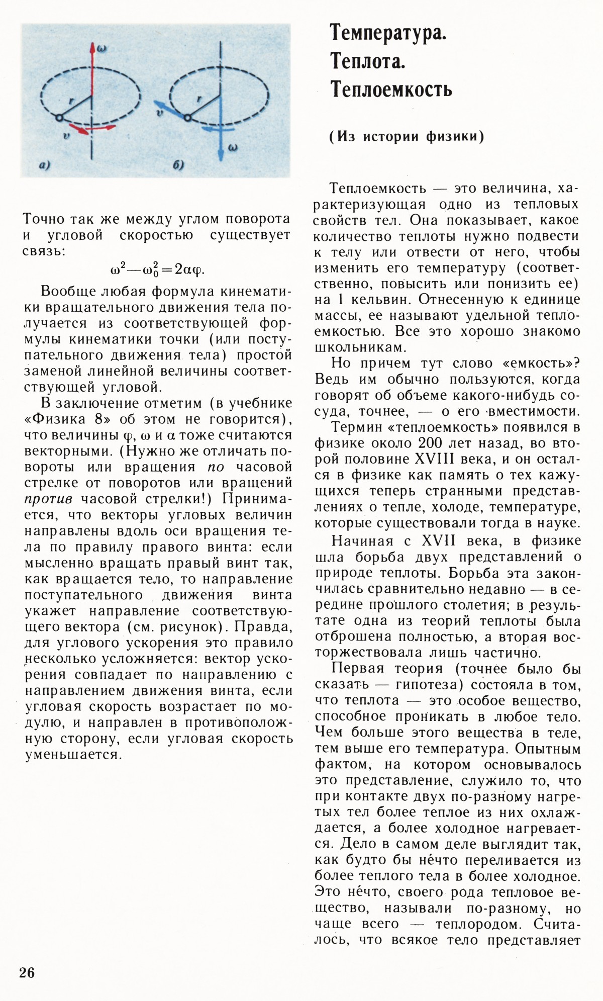 Стр. 26