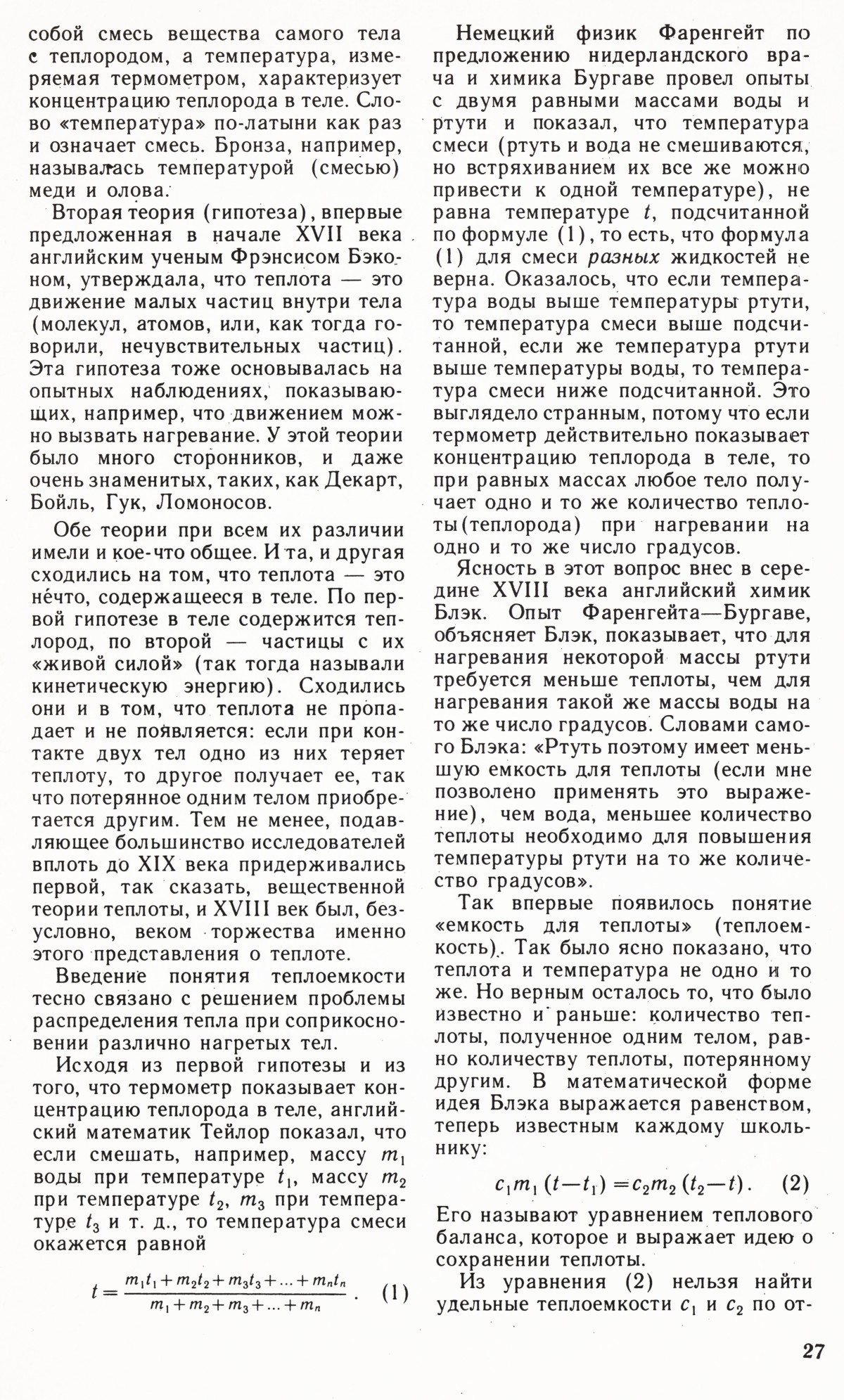 Стр. 27