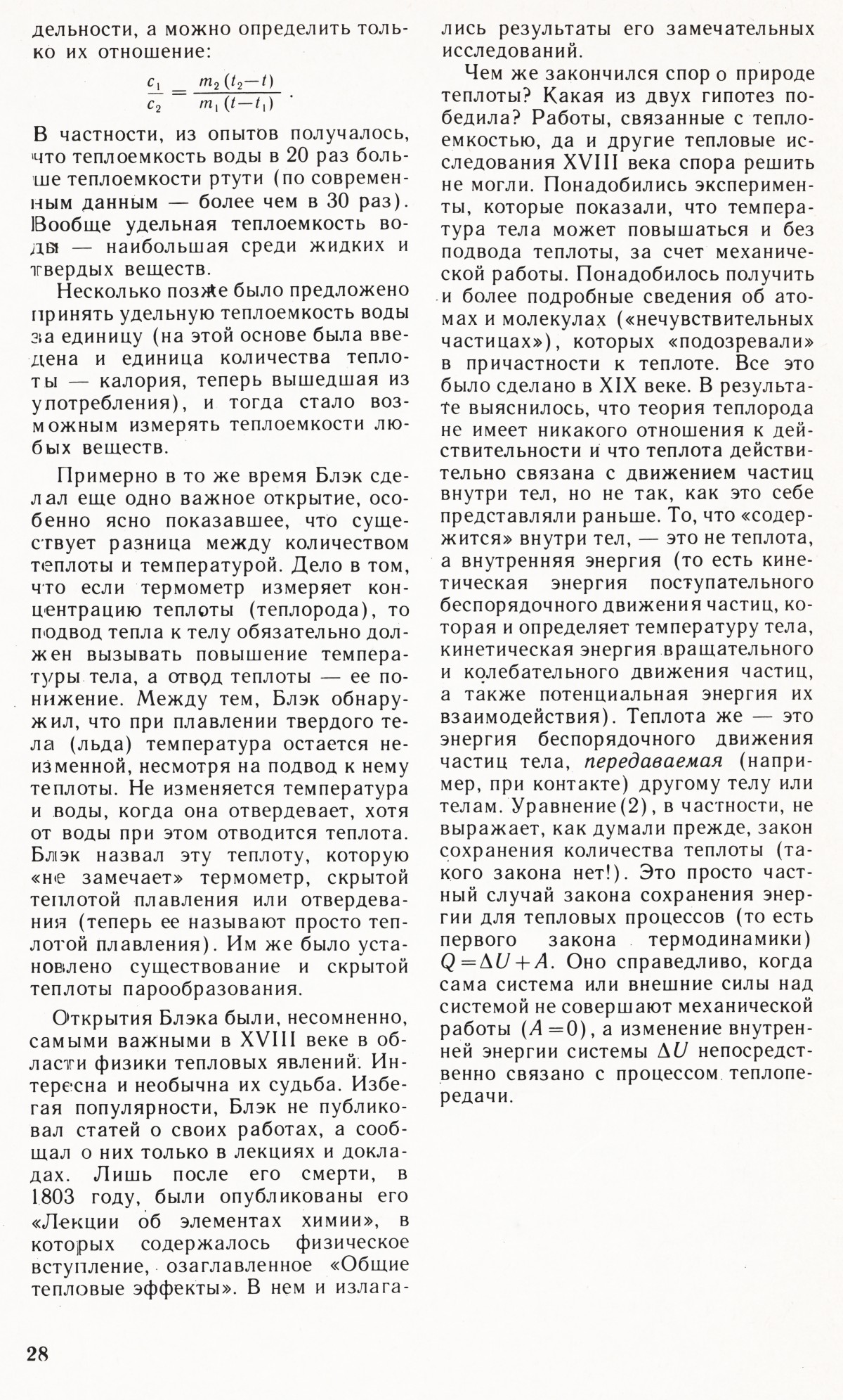 Стр. 28