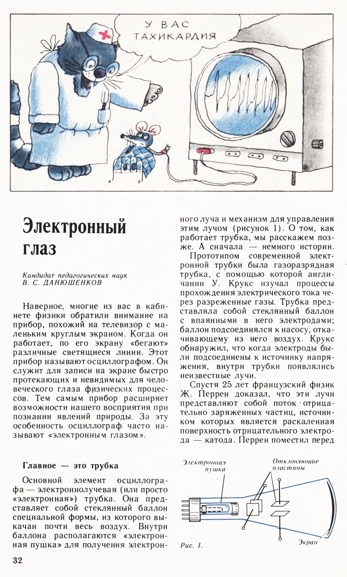 Стр. 32