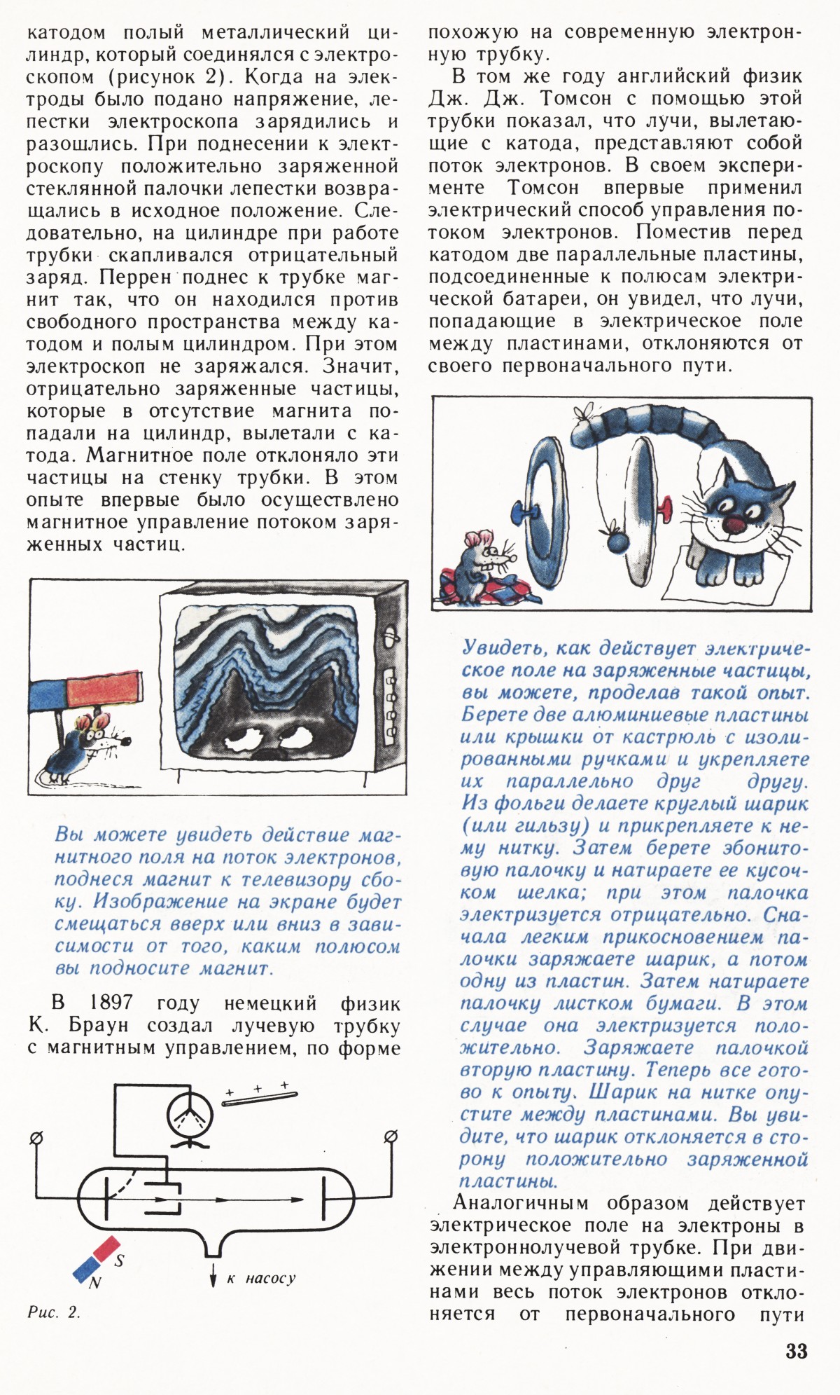 Стр. 33