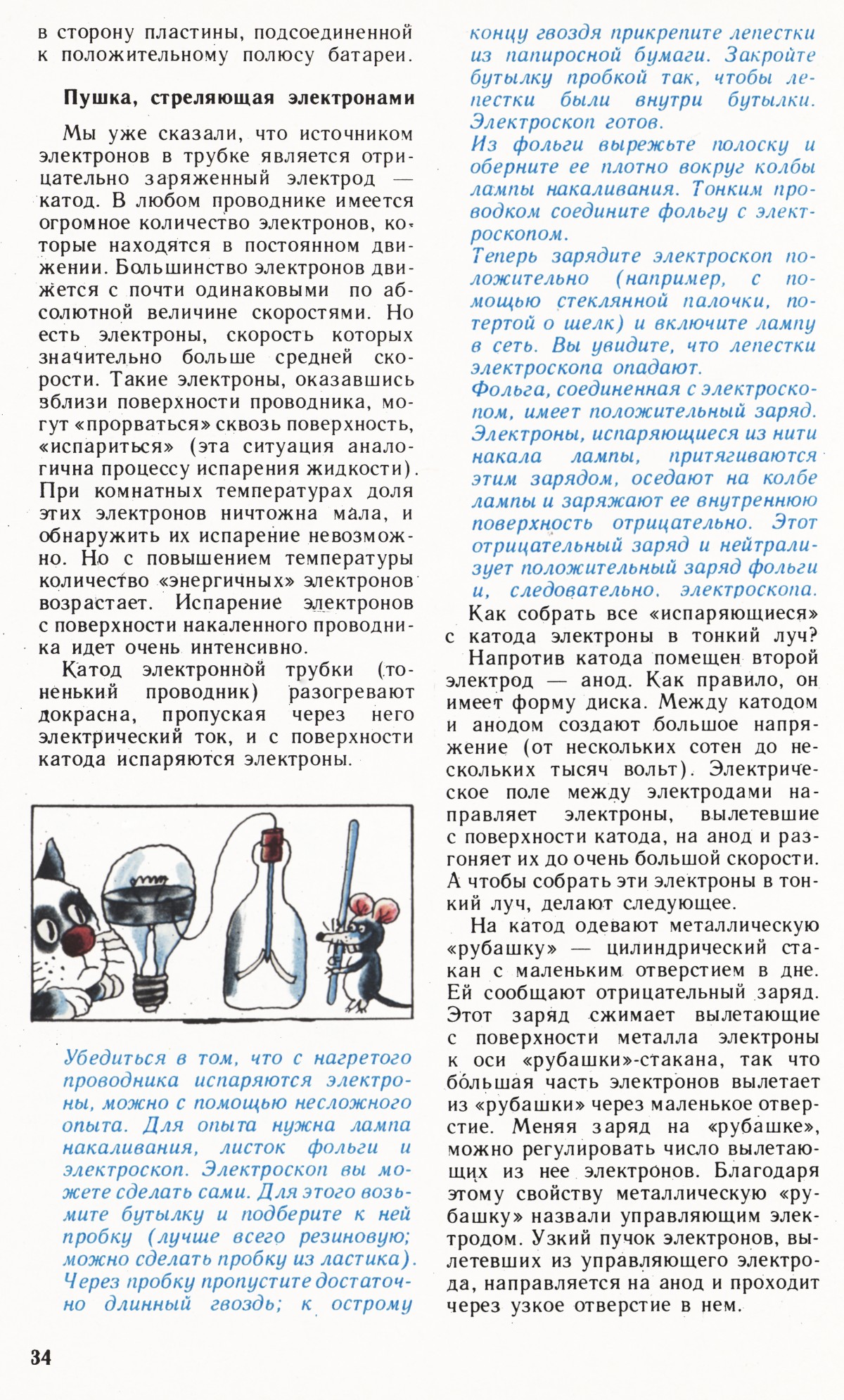 Стр. 34