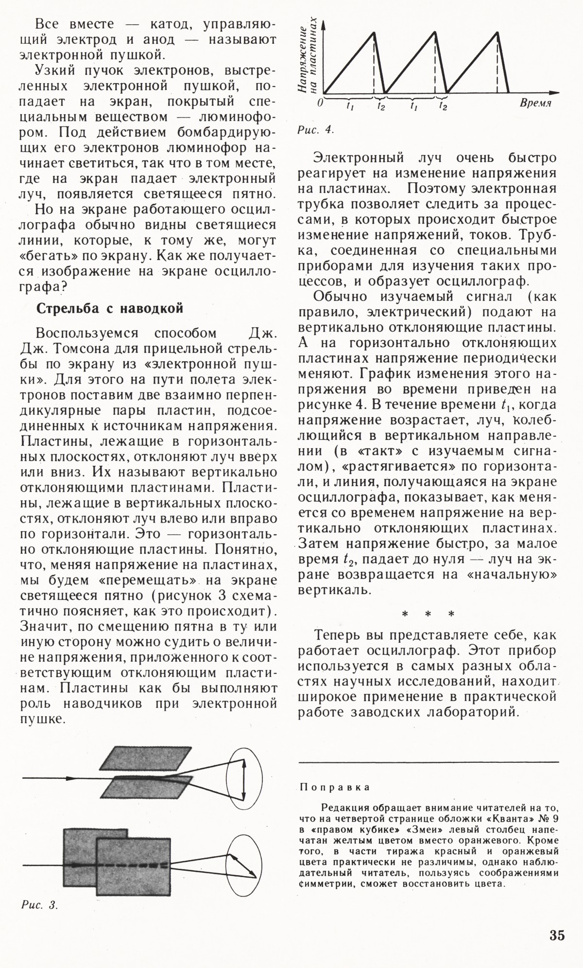 Стр. 35
