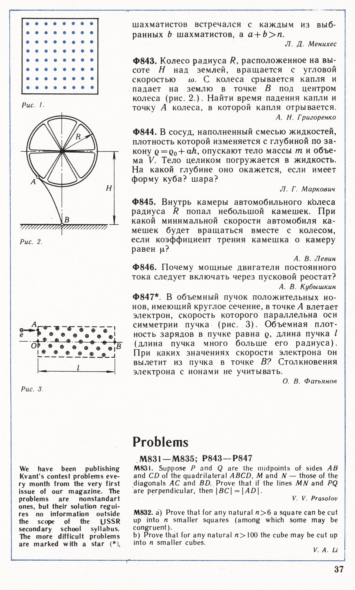 Стр. 37