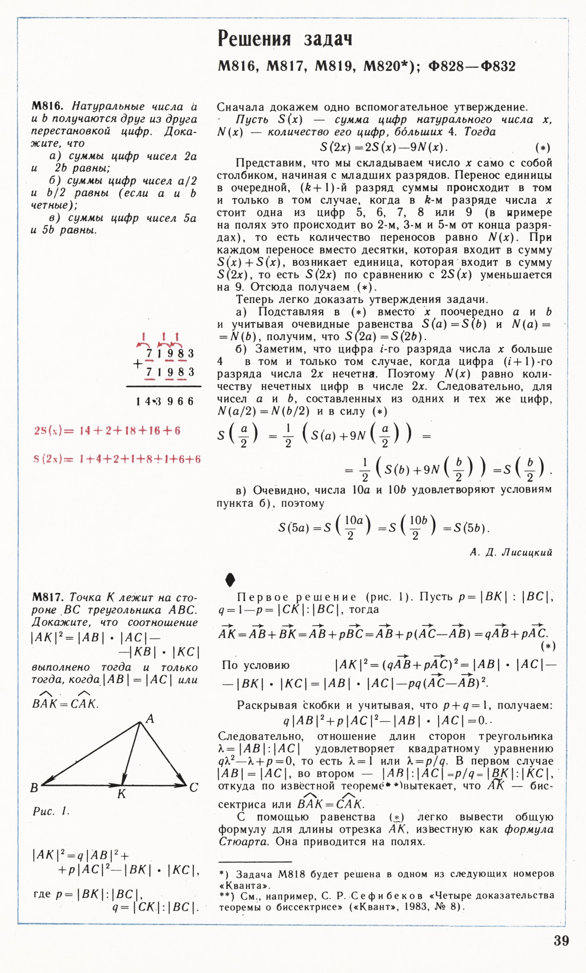 Стр. 39
