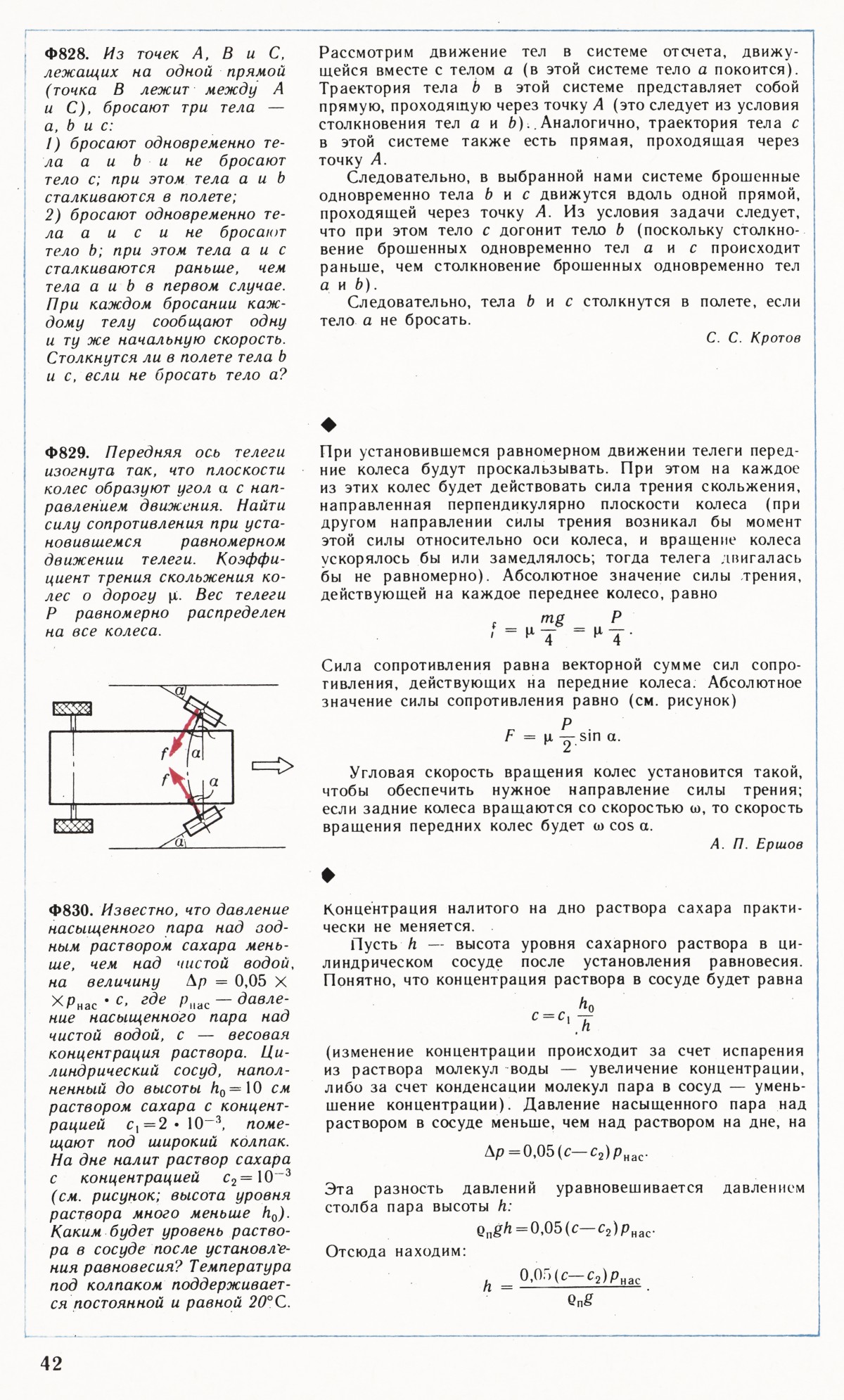 Стр. 42
