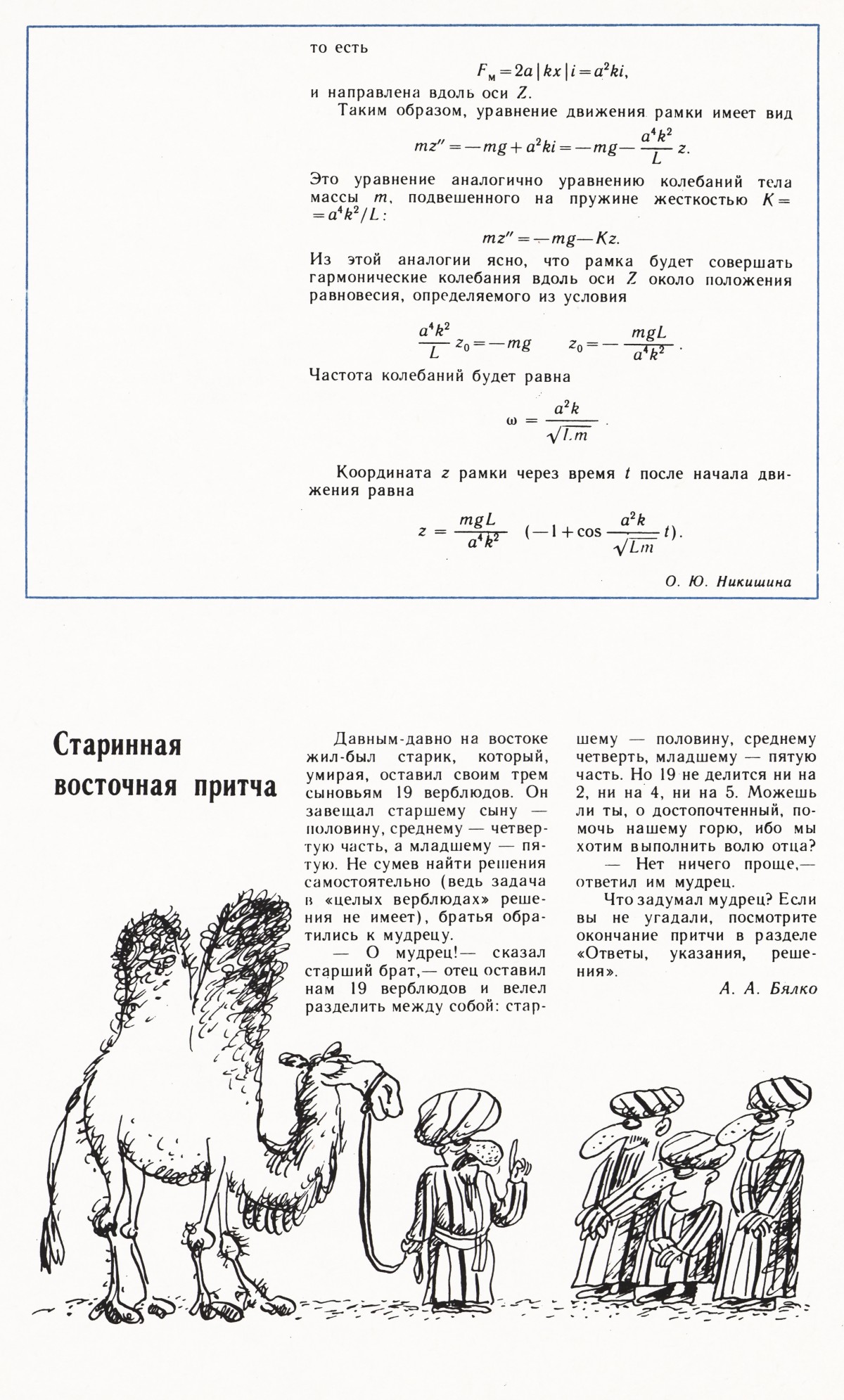 Стр. 44