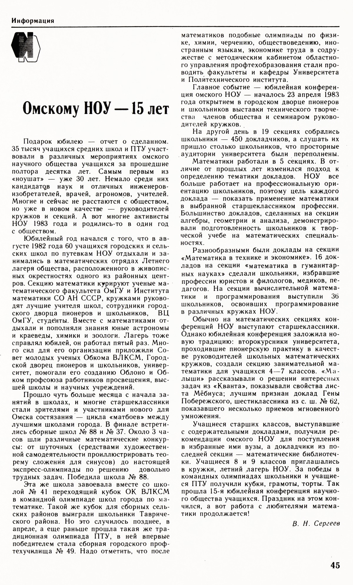 Стр. 45