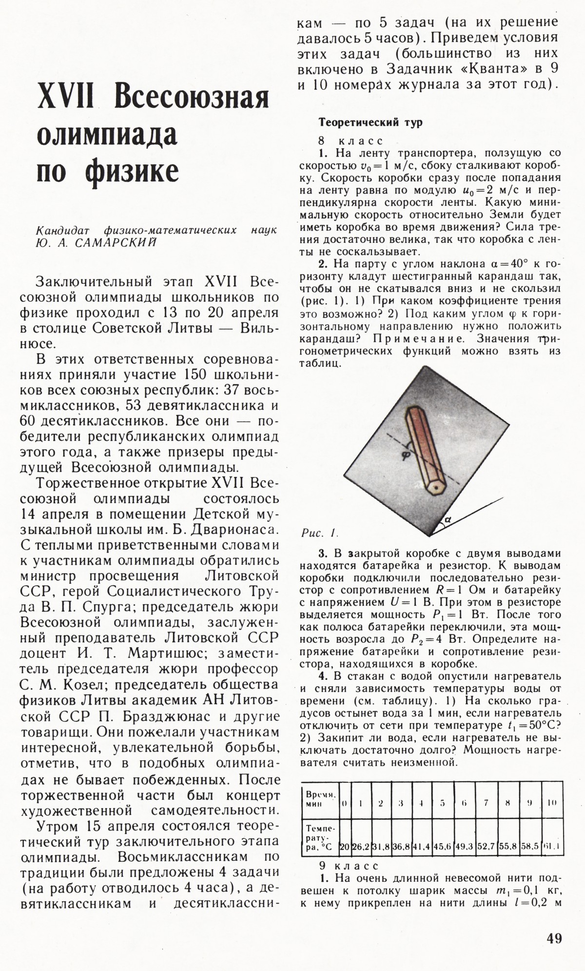 Стр. 49