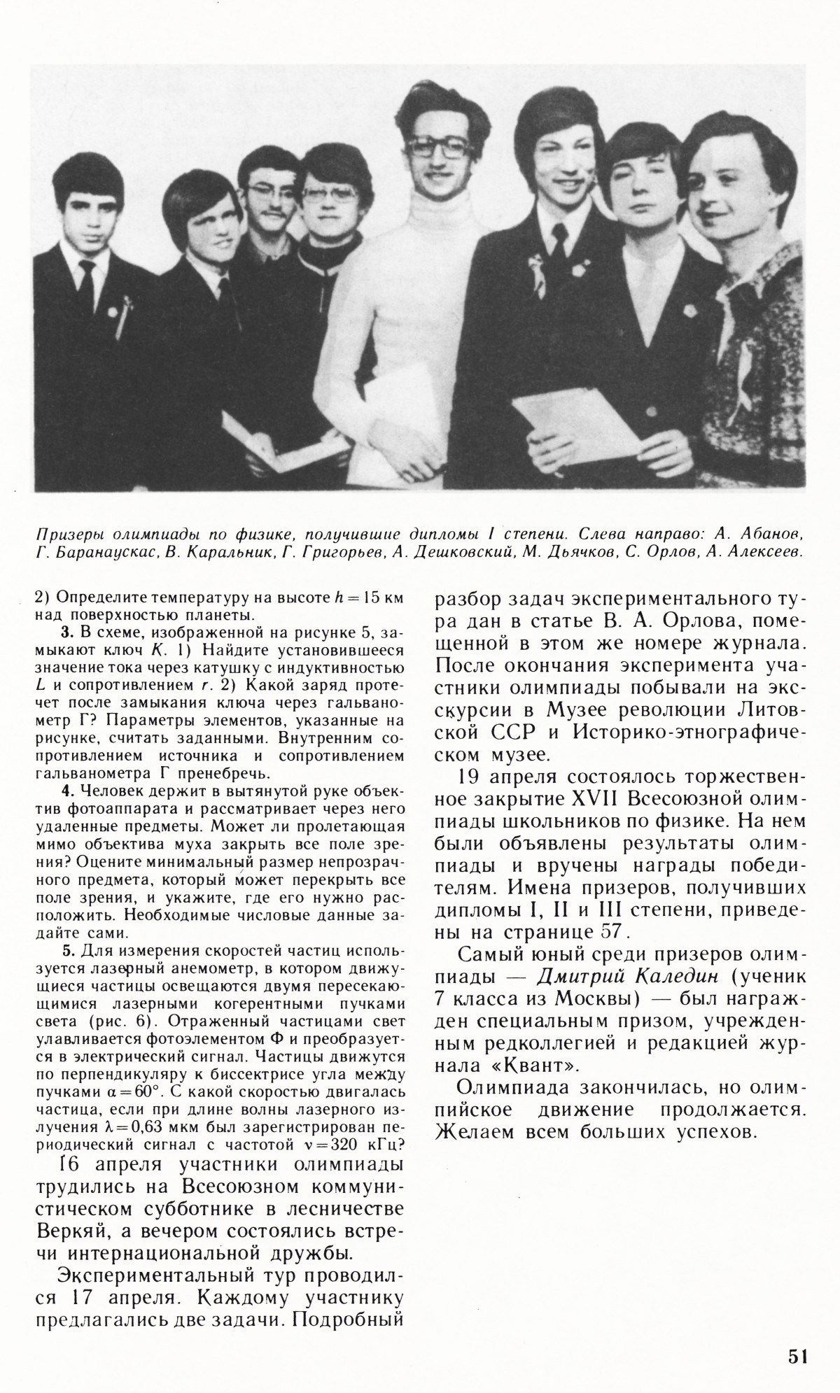 Стр. 51