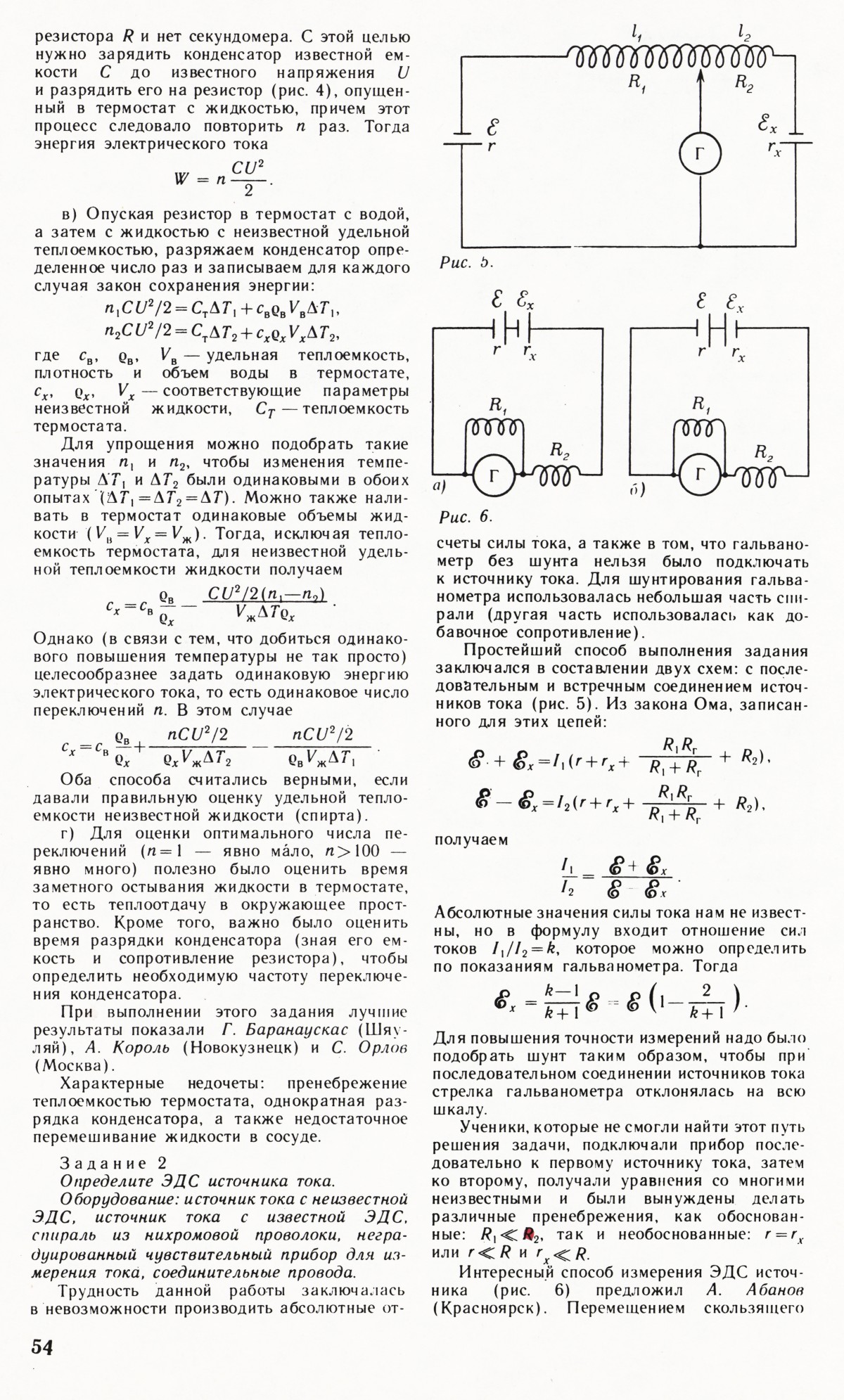 Стр. 54