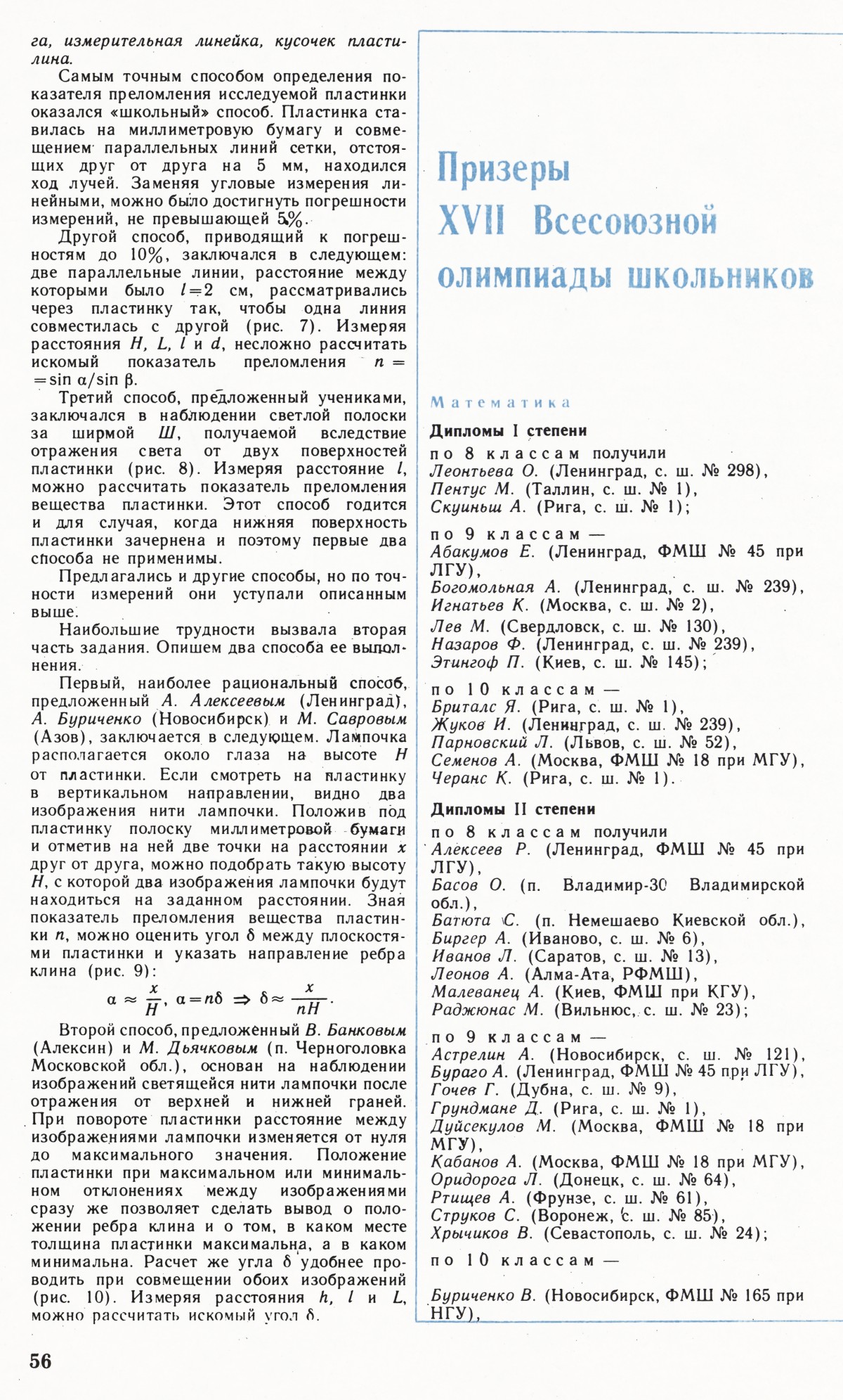 Стр. 56