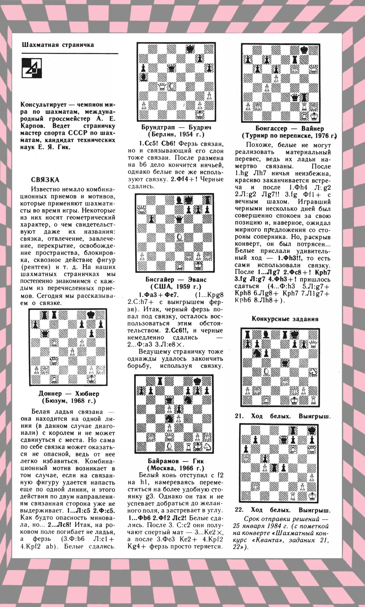 Обложка (с. 3)