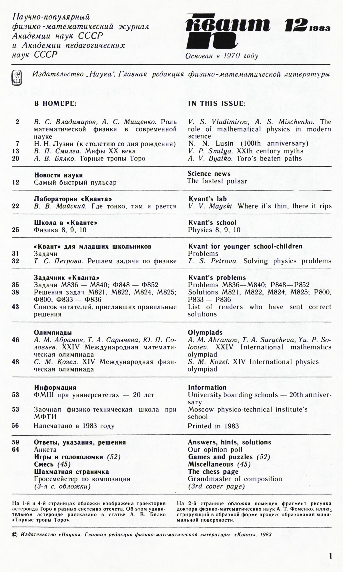 Стр. 1