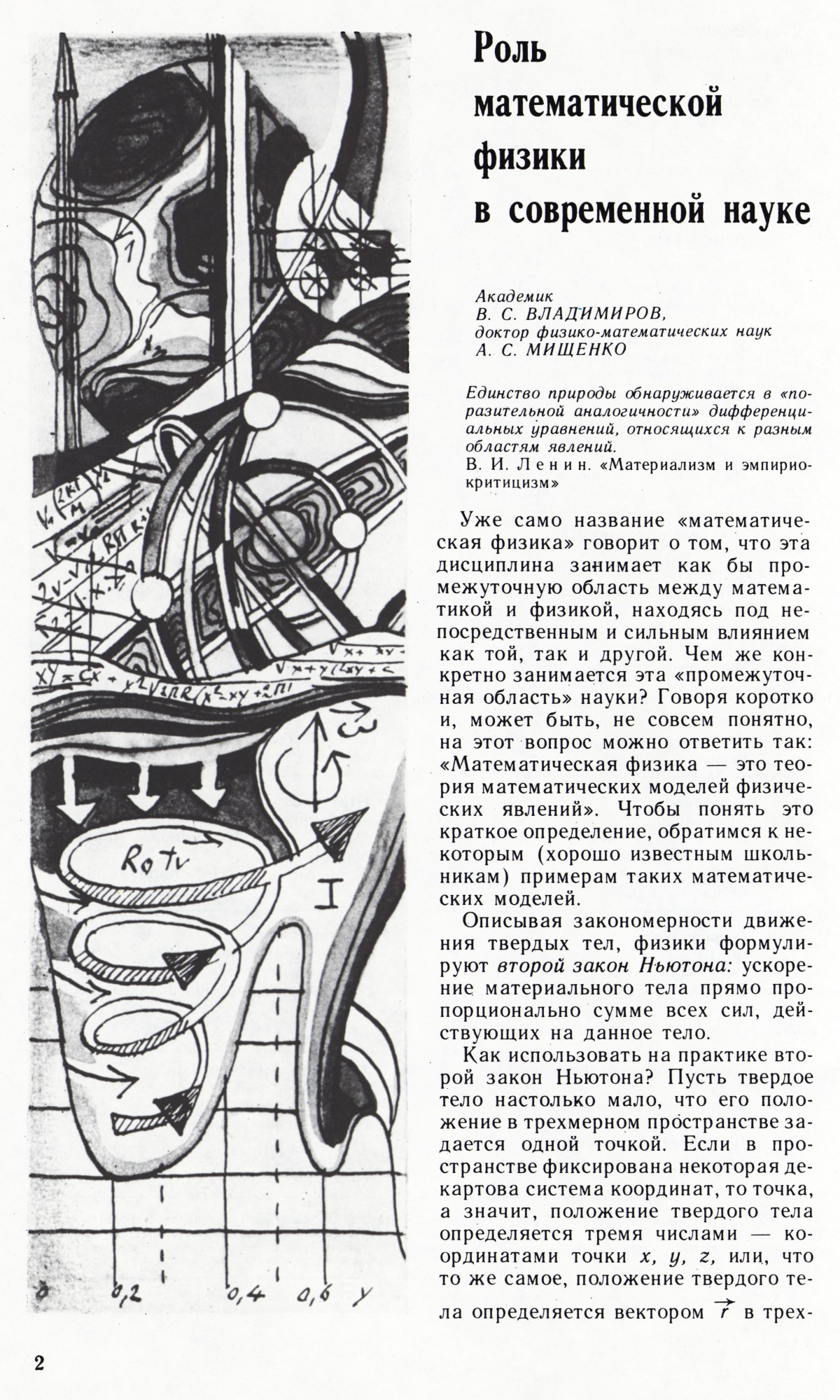 Стр. 2