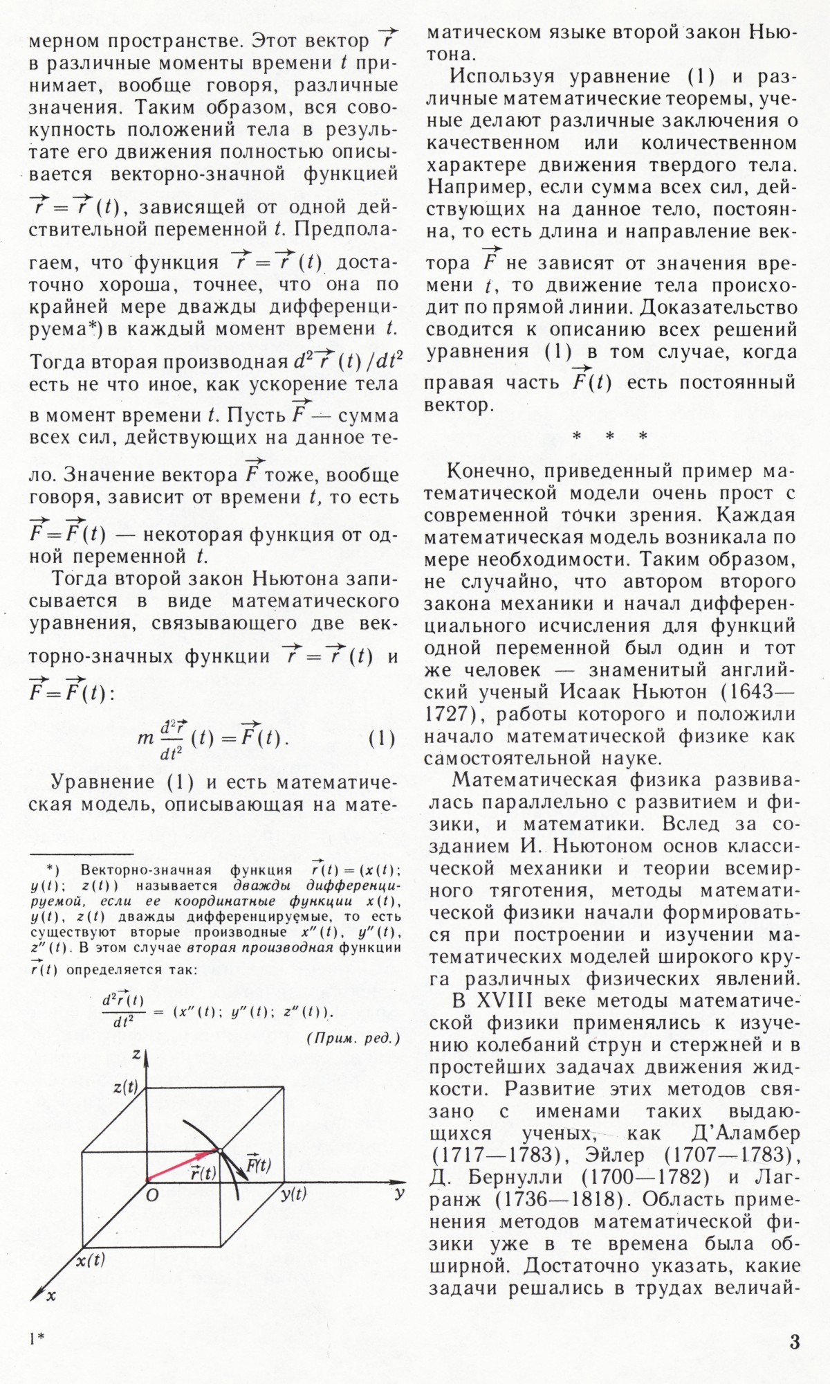 Стр. 3