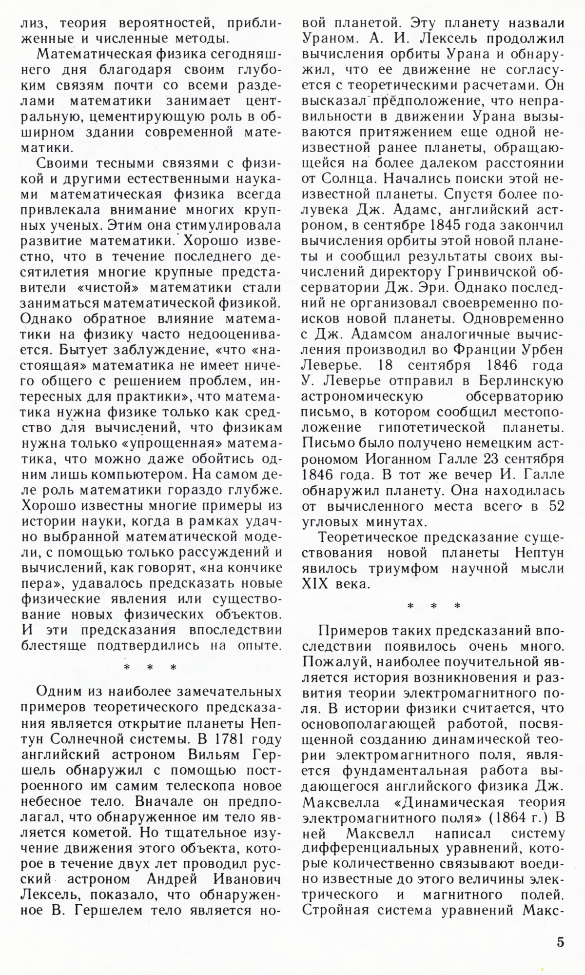 Стр. 5