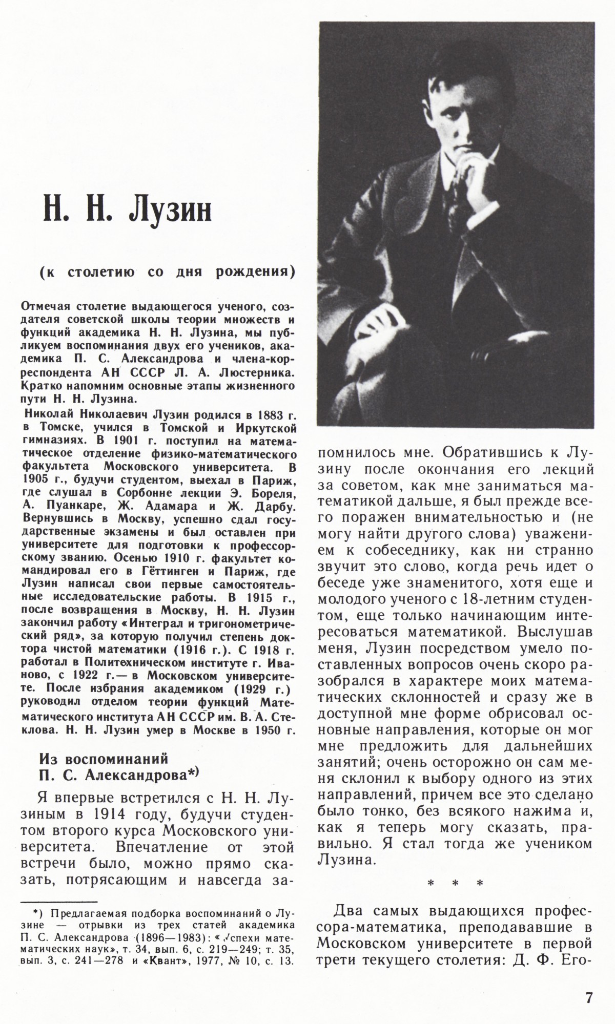 Стр. 7