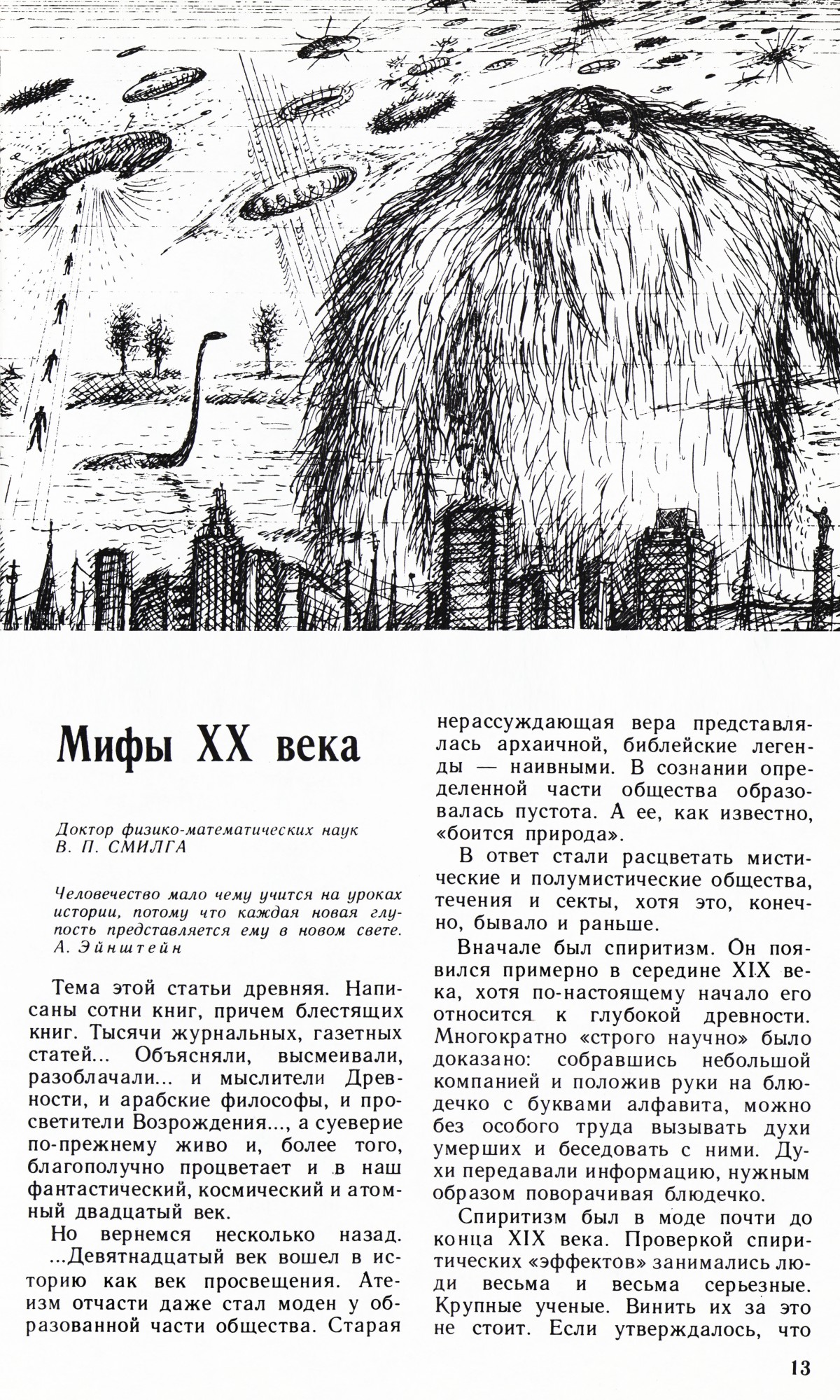 Стр. 13