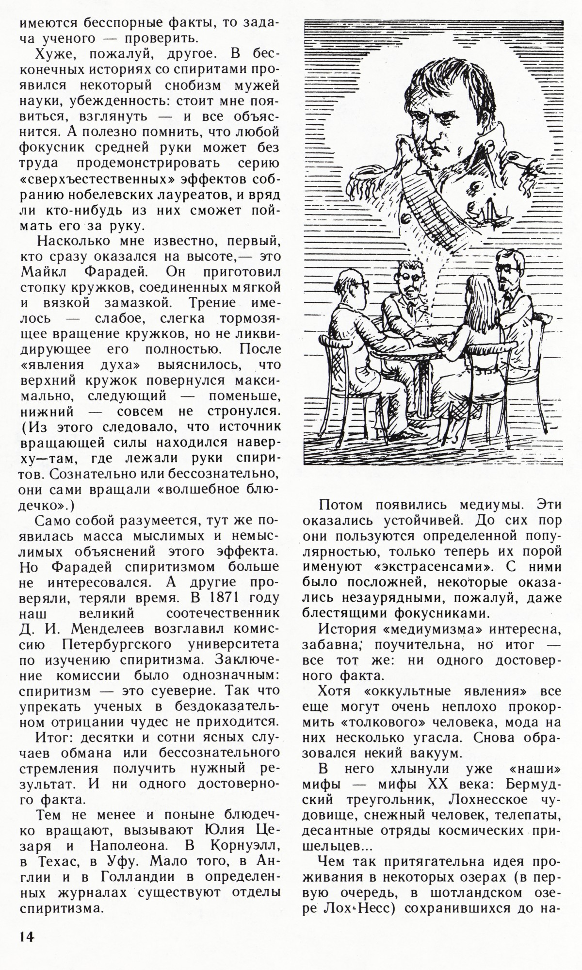 Стр. 14