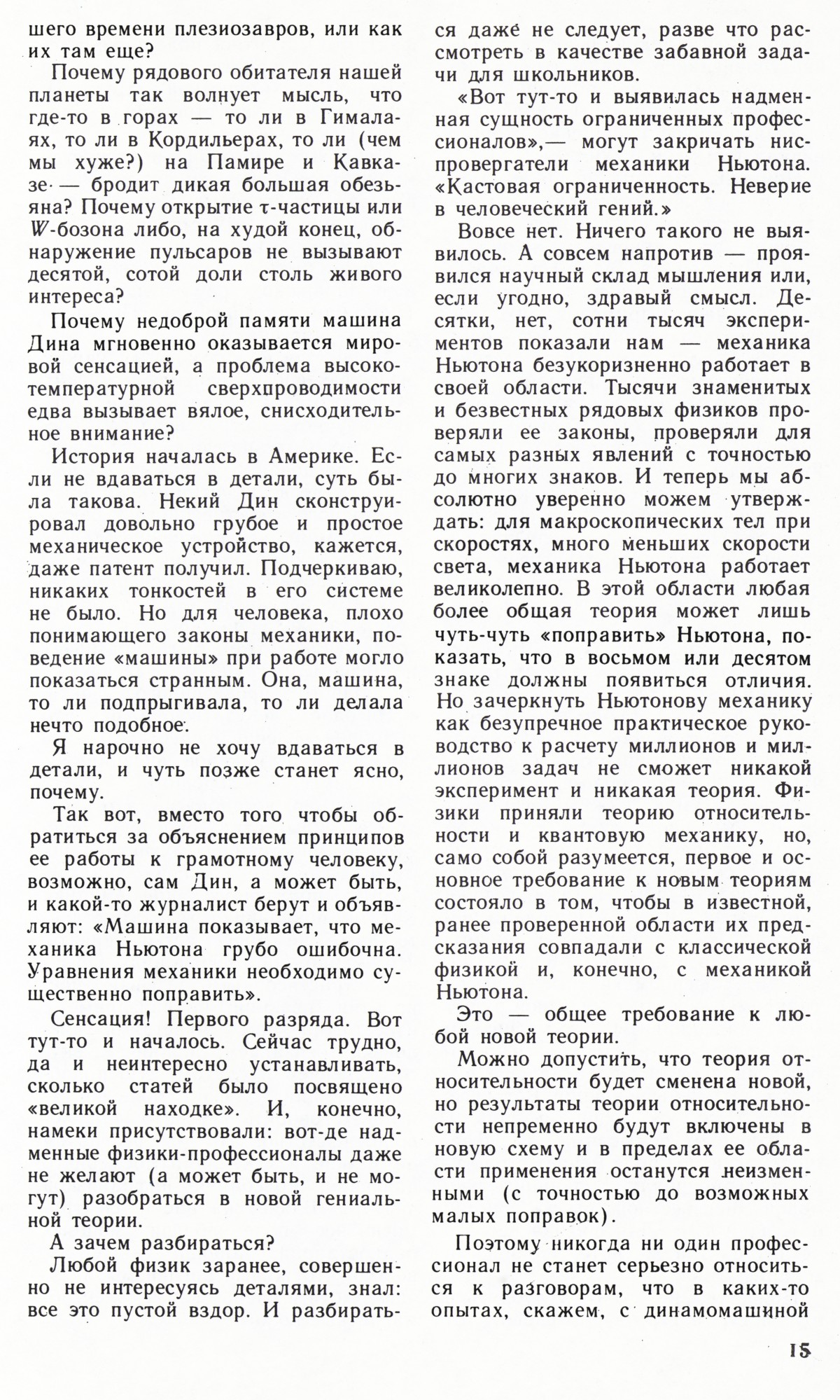 Стр. 15