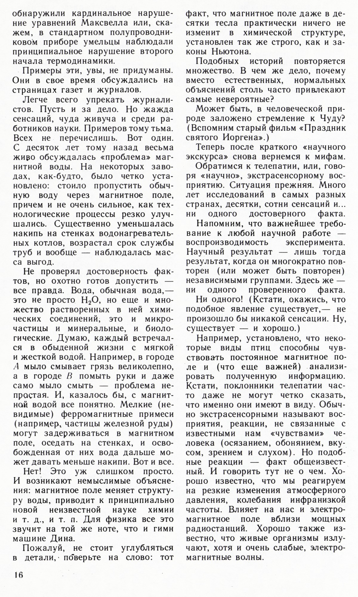 Стр. 16