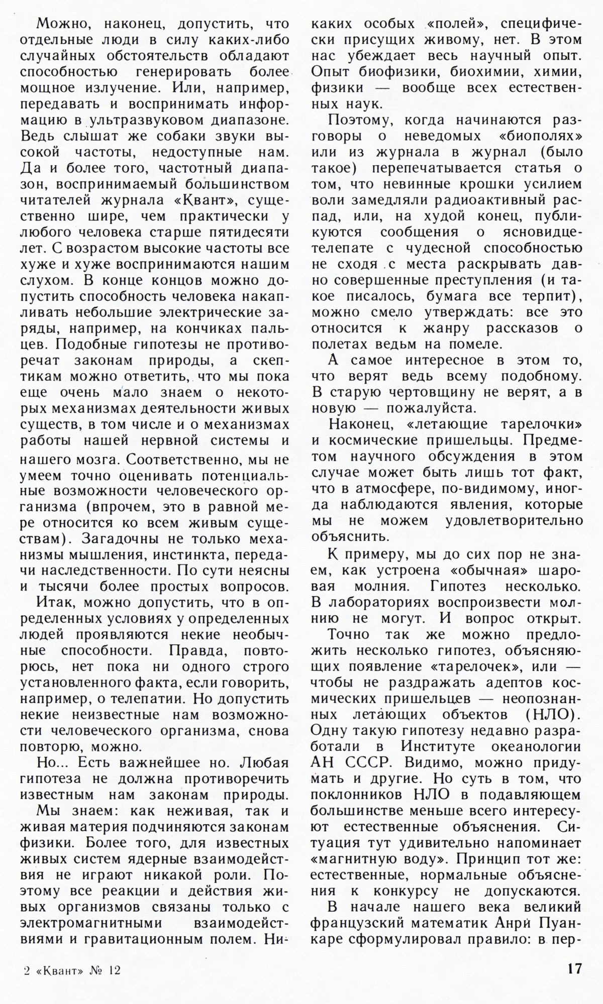 Стр. 17