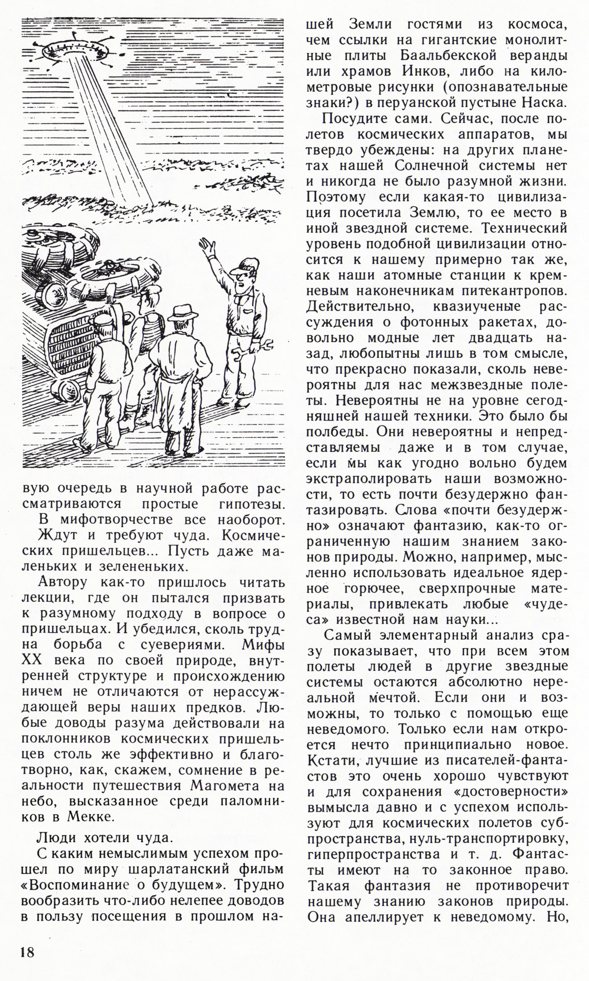 Стр. 18