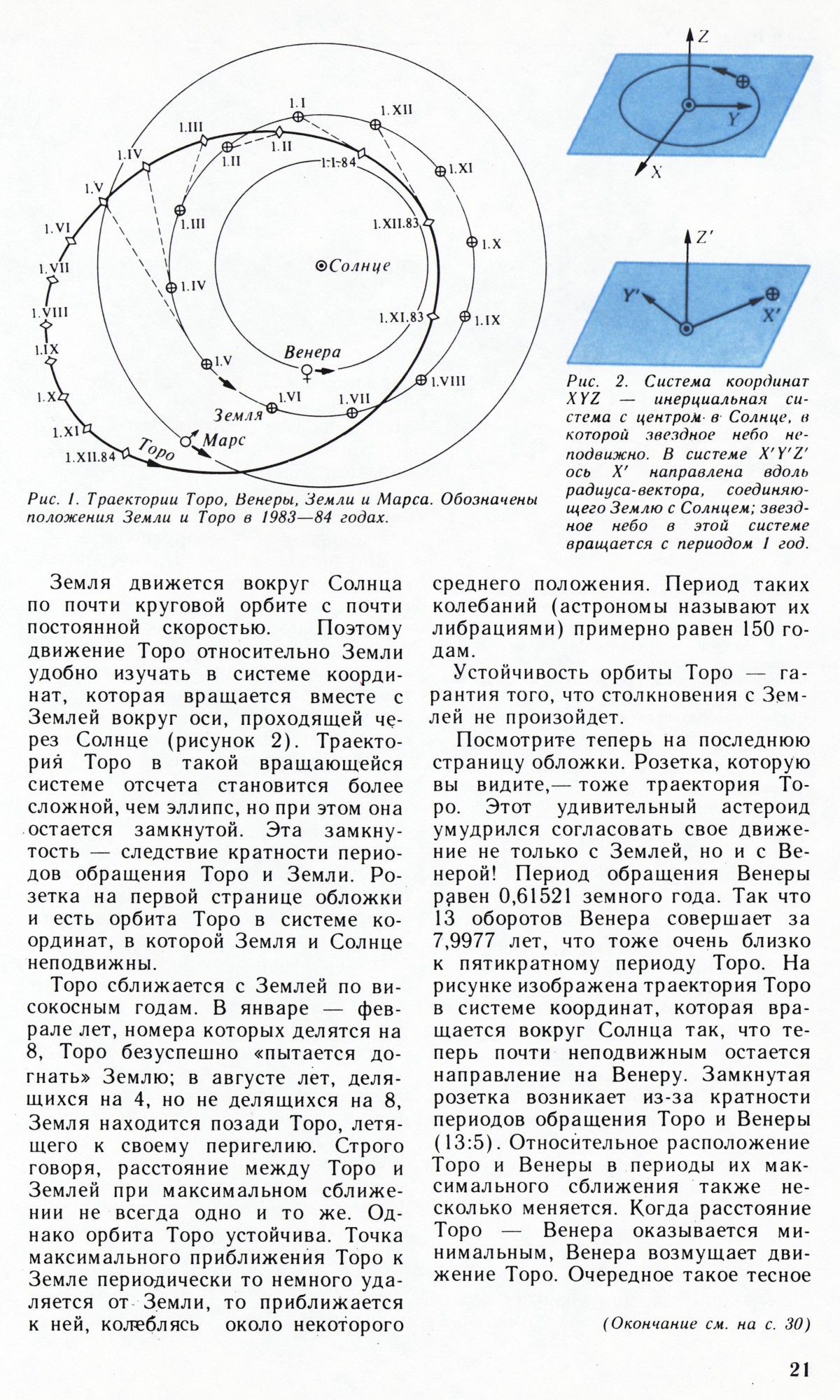 Стр. 21