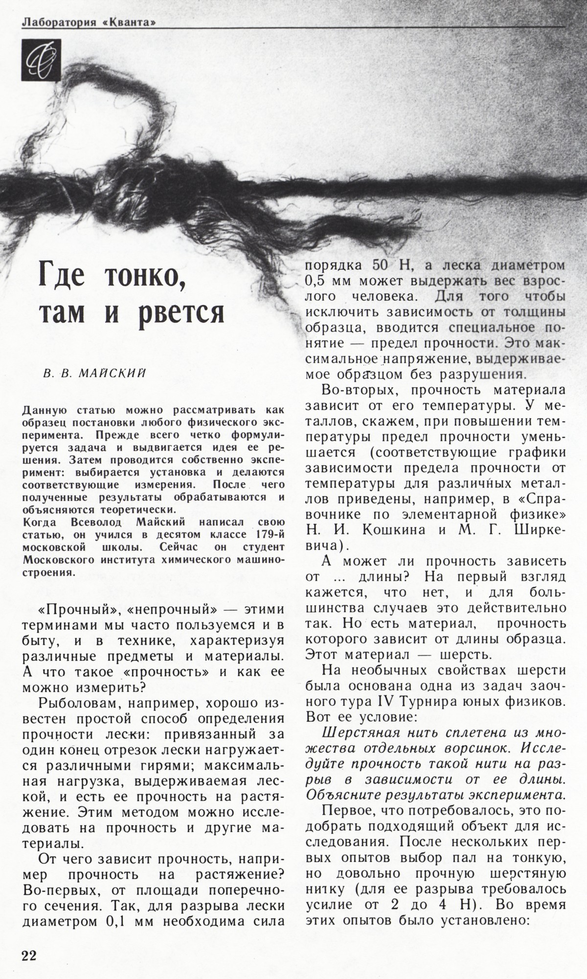 Стр. 22
