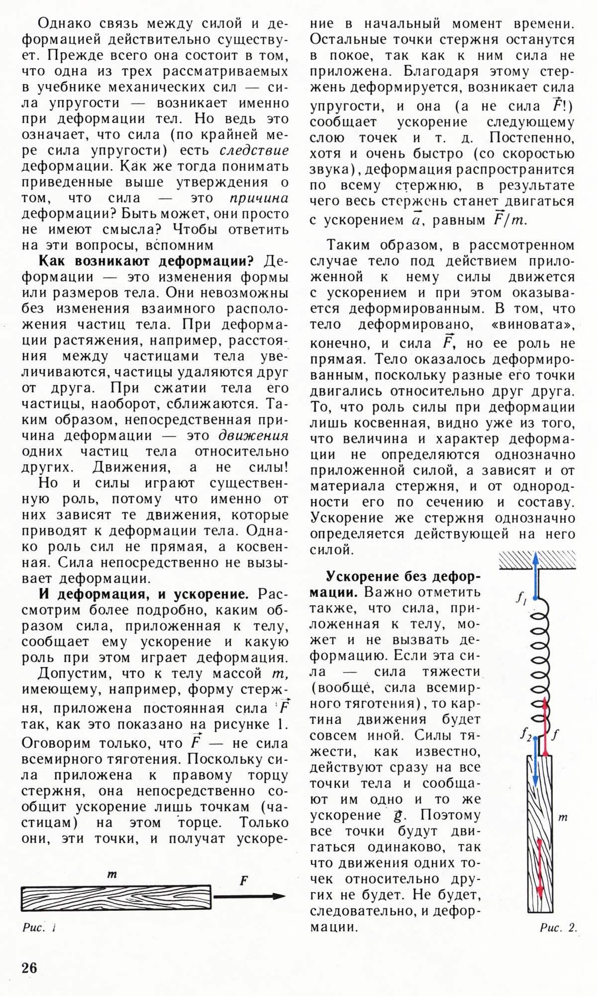 Стр. 26