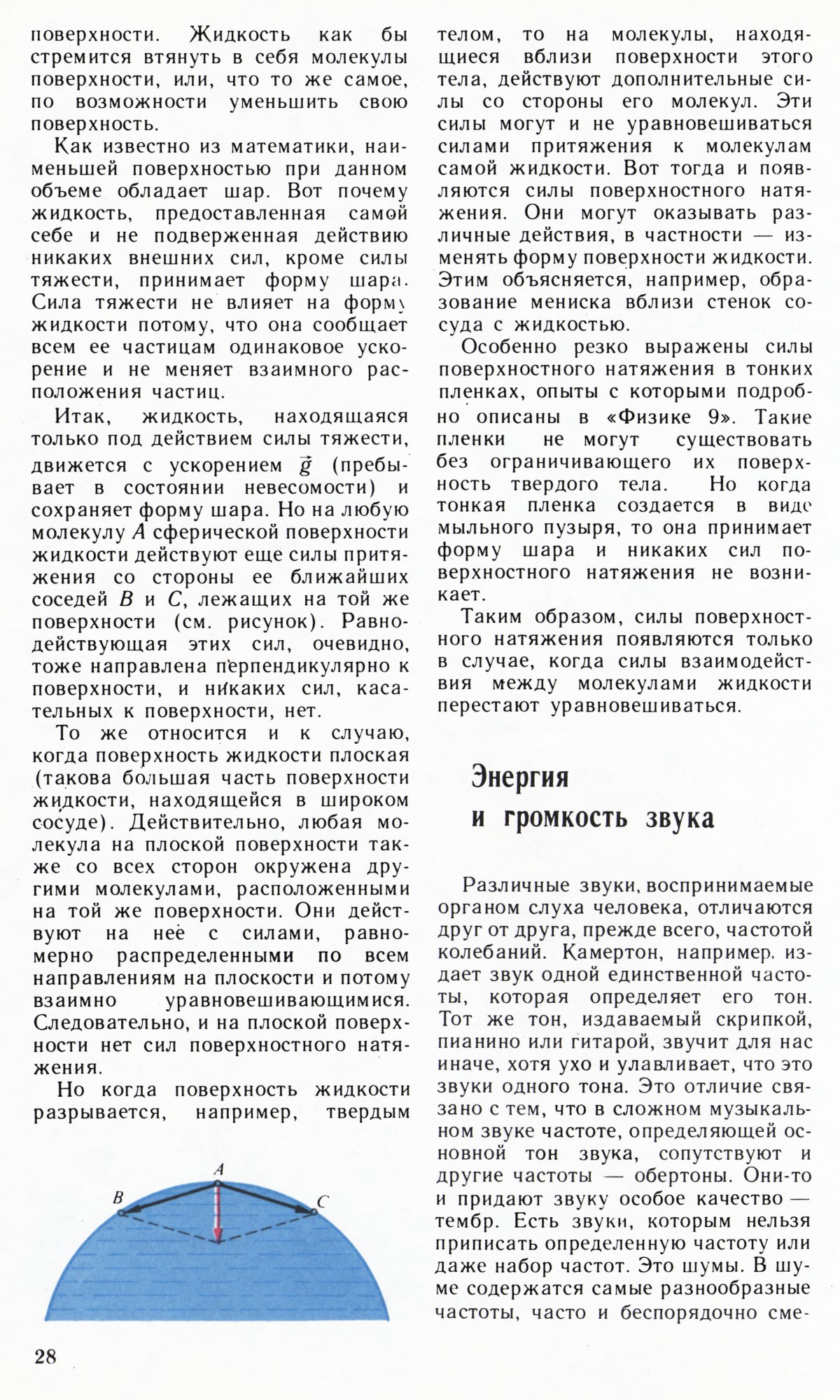 Стр. 28