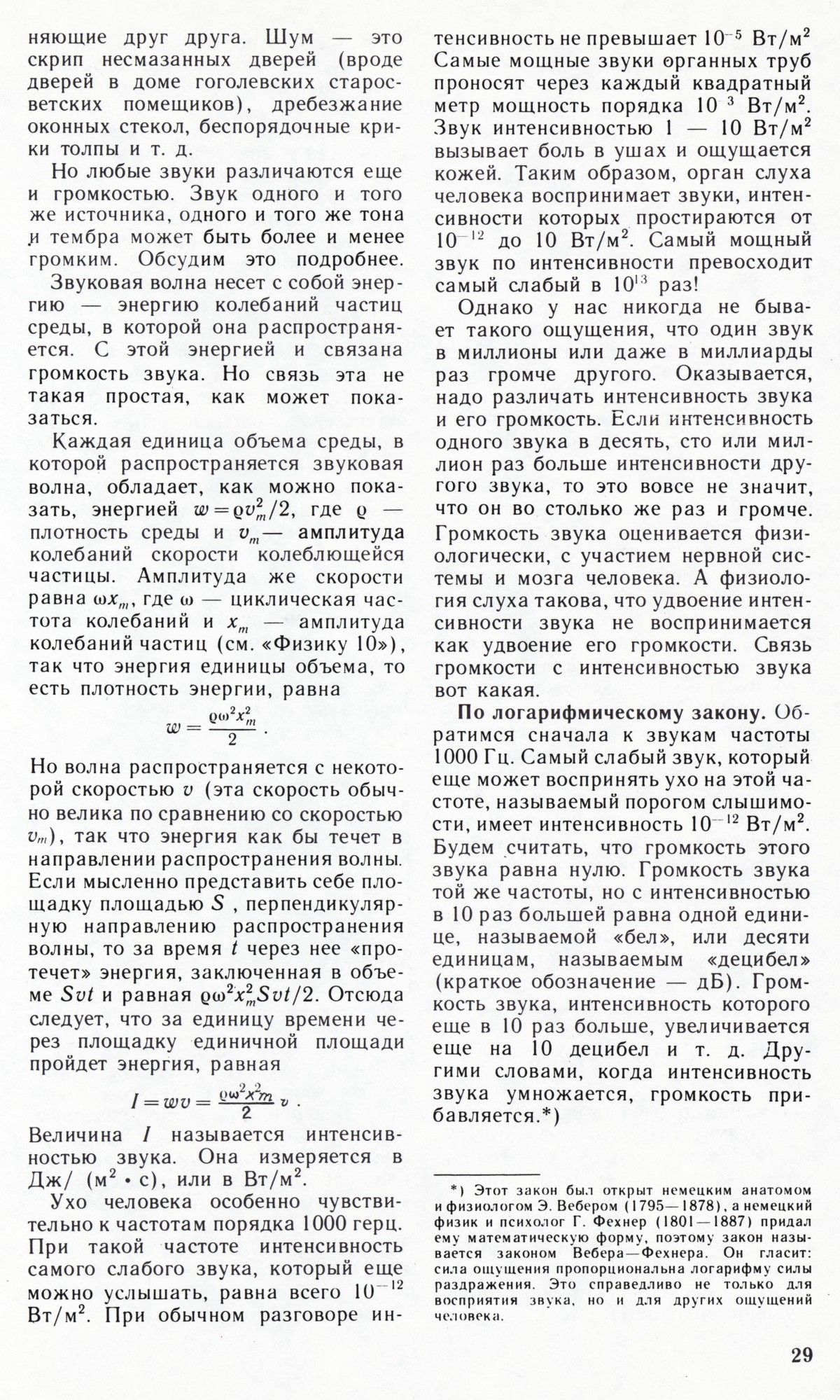 Стр. 29