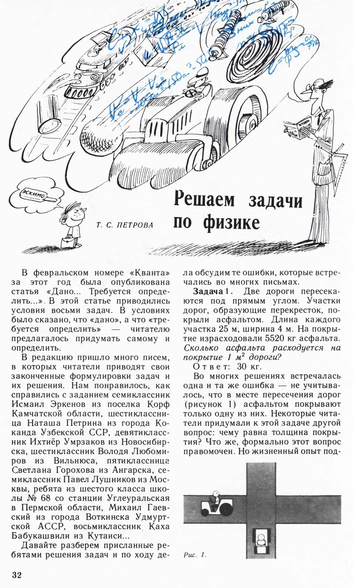 Стр. 32