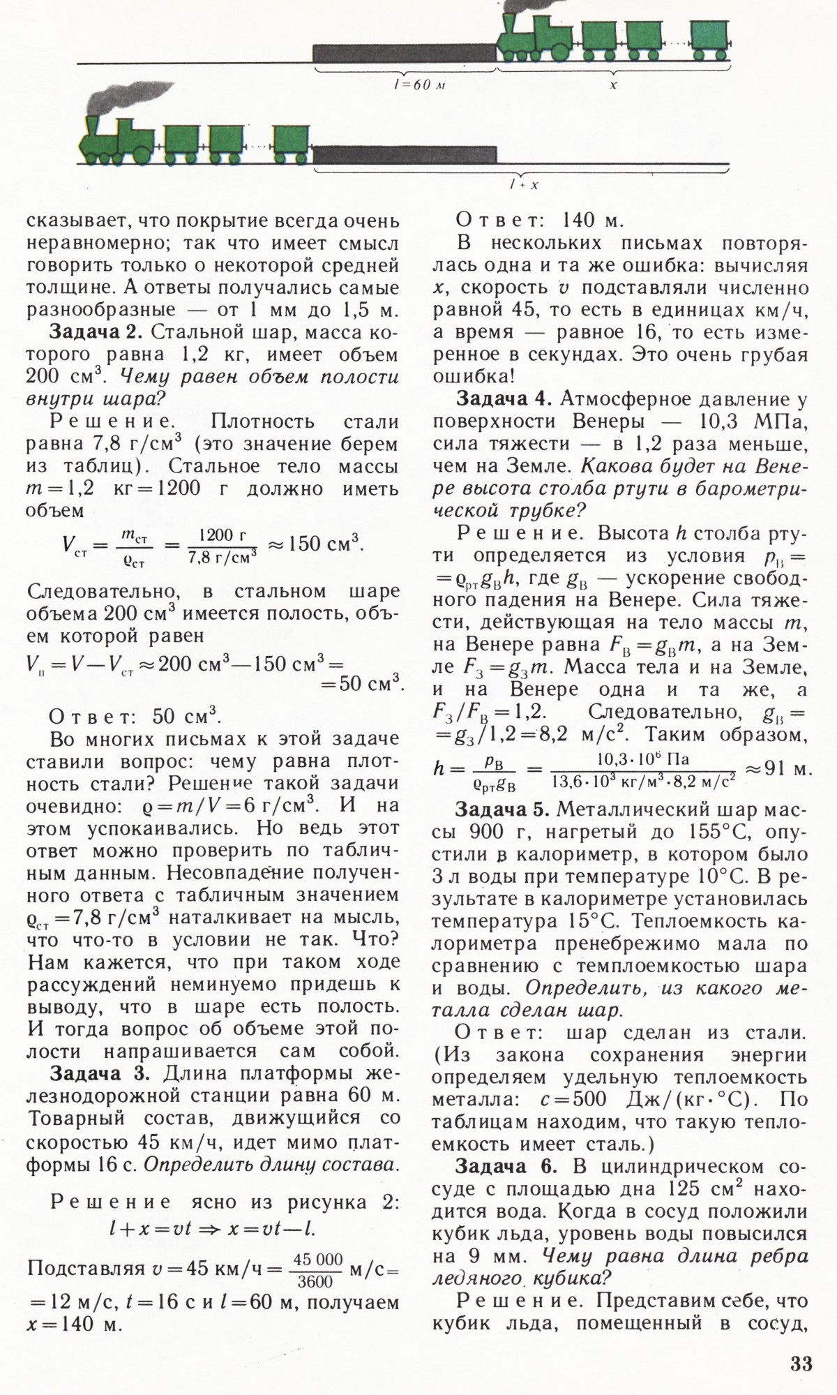 Стр. 33