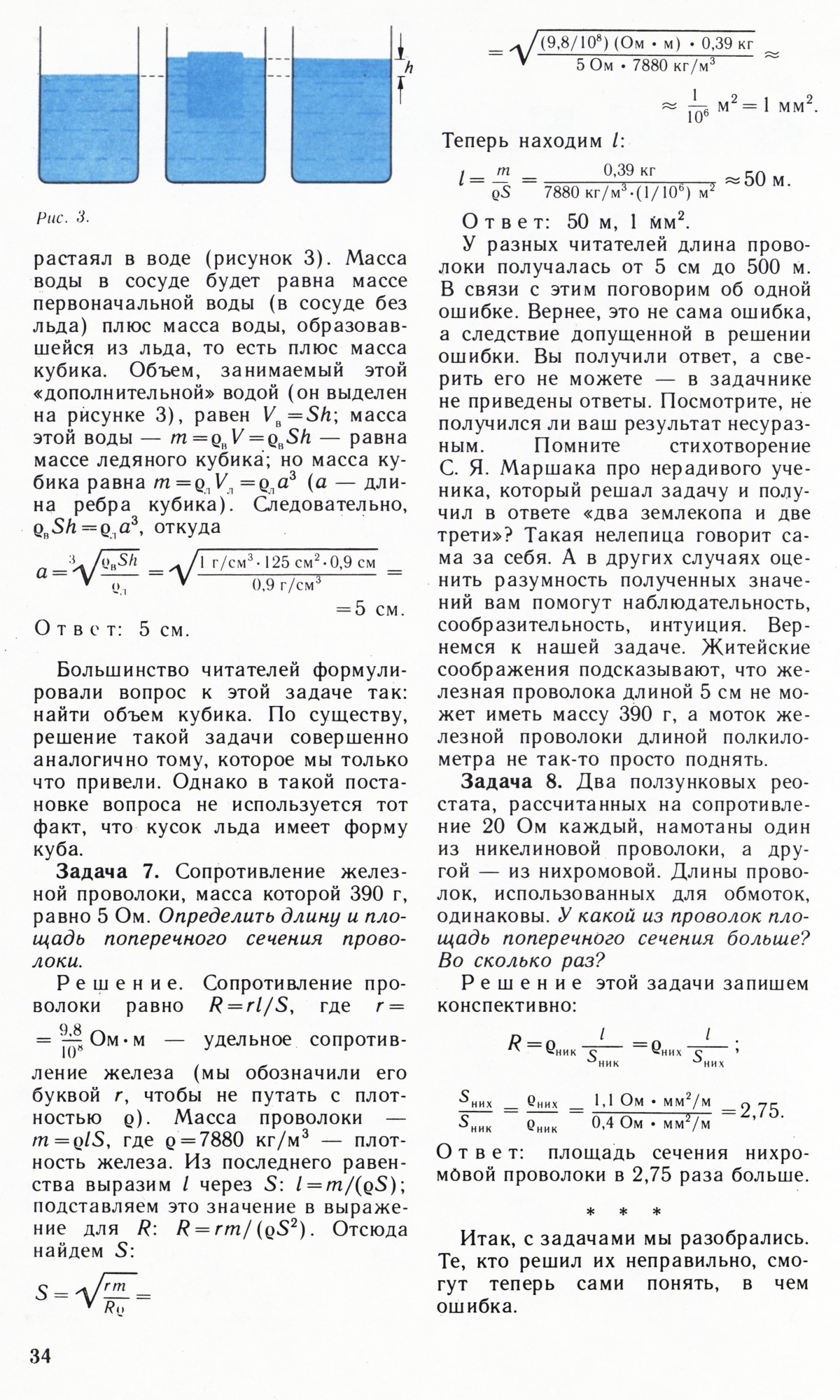 Стр. 34