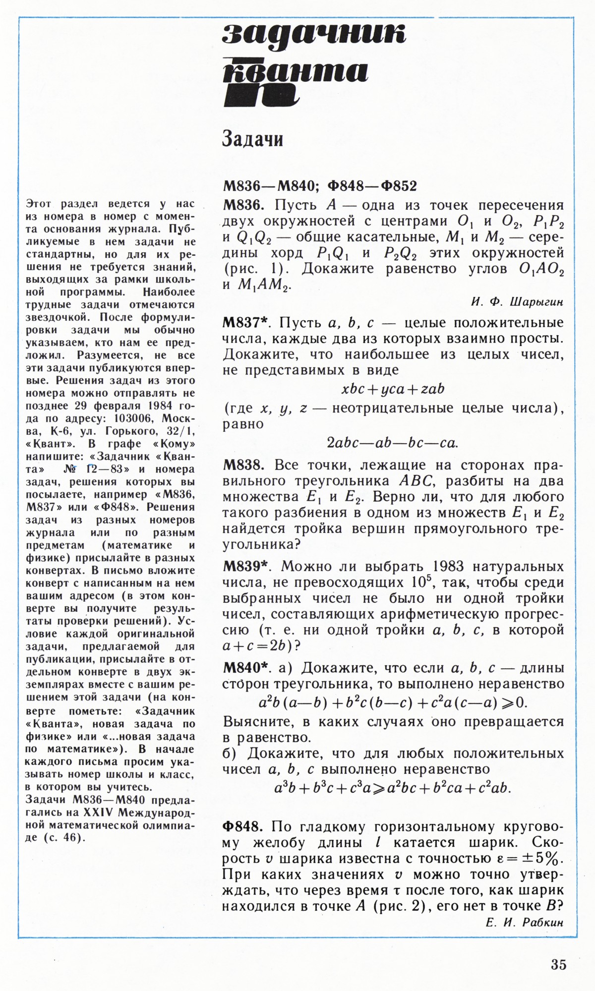 Стр. 35
