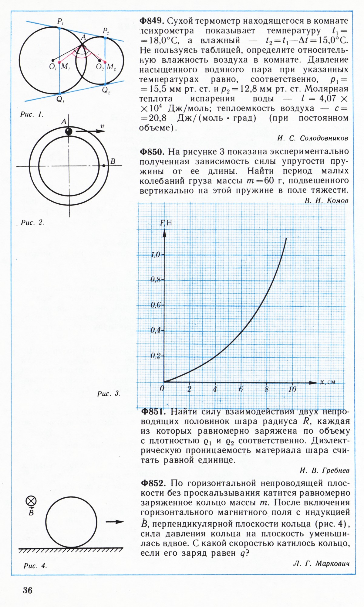 Стр. 36