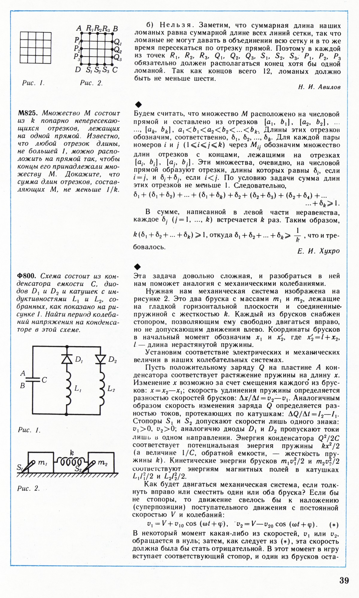 Стр. 39