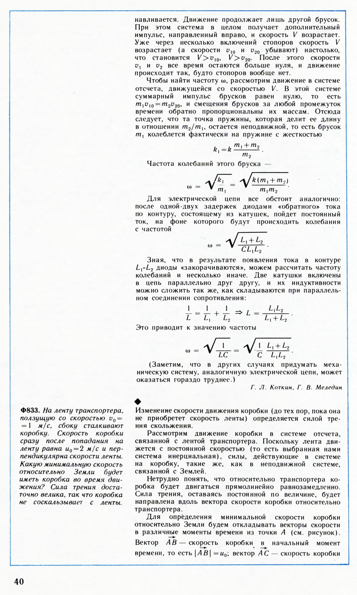 Стр. 40