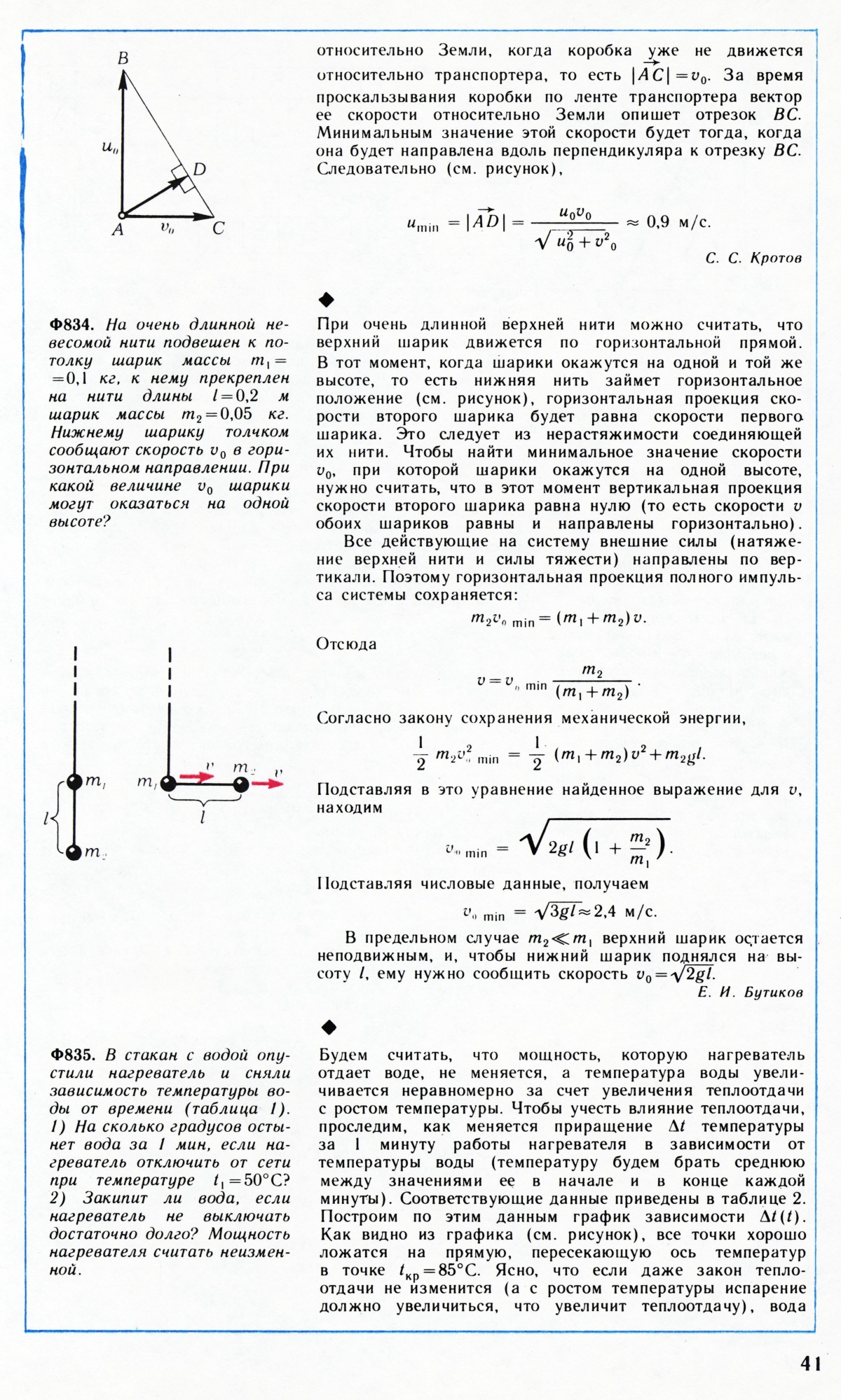 Стр. 41