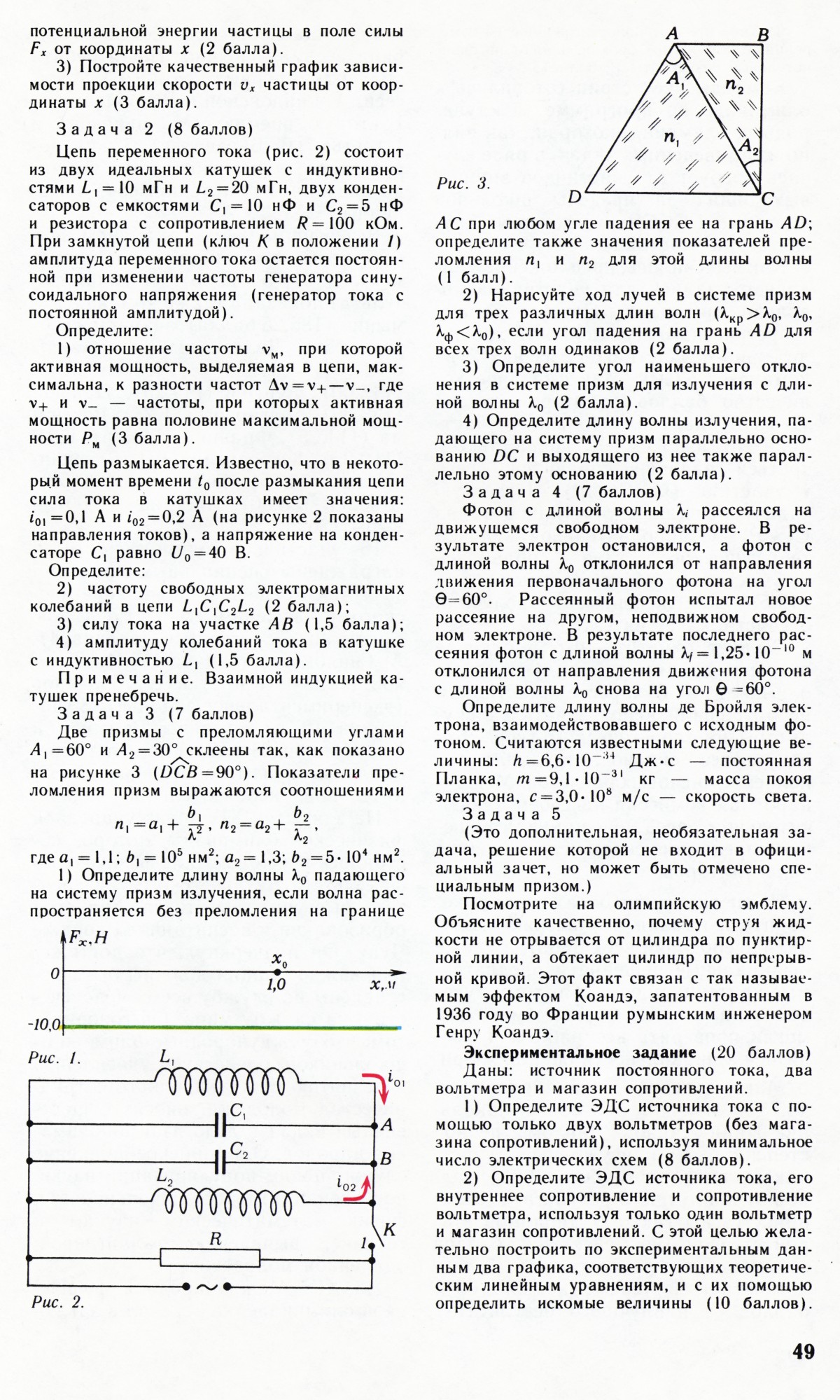 Стр. 49