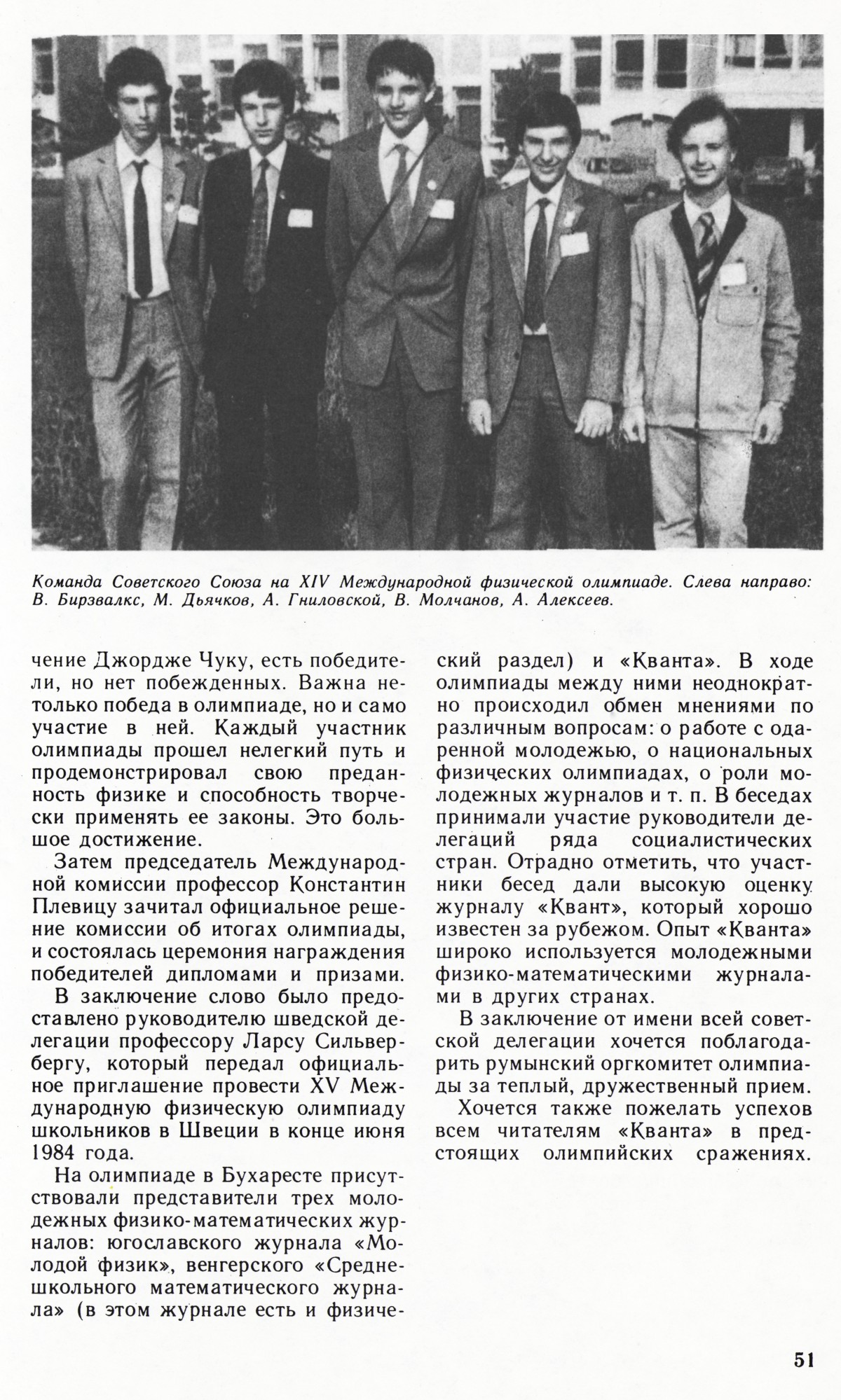 Стр. 51