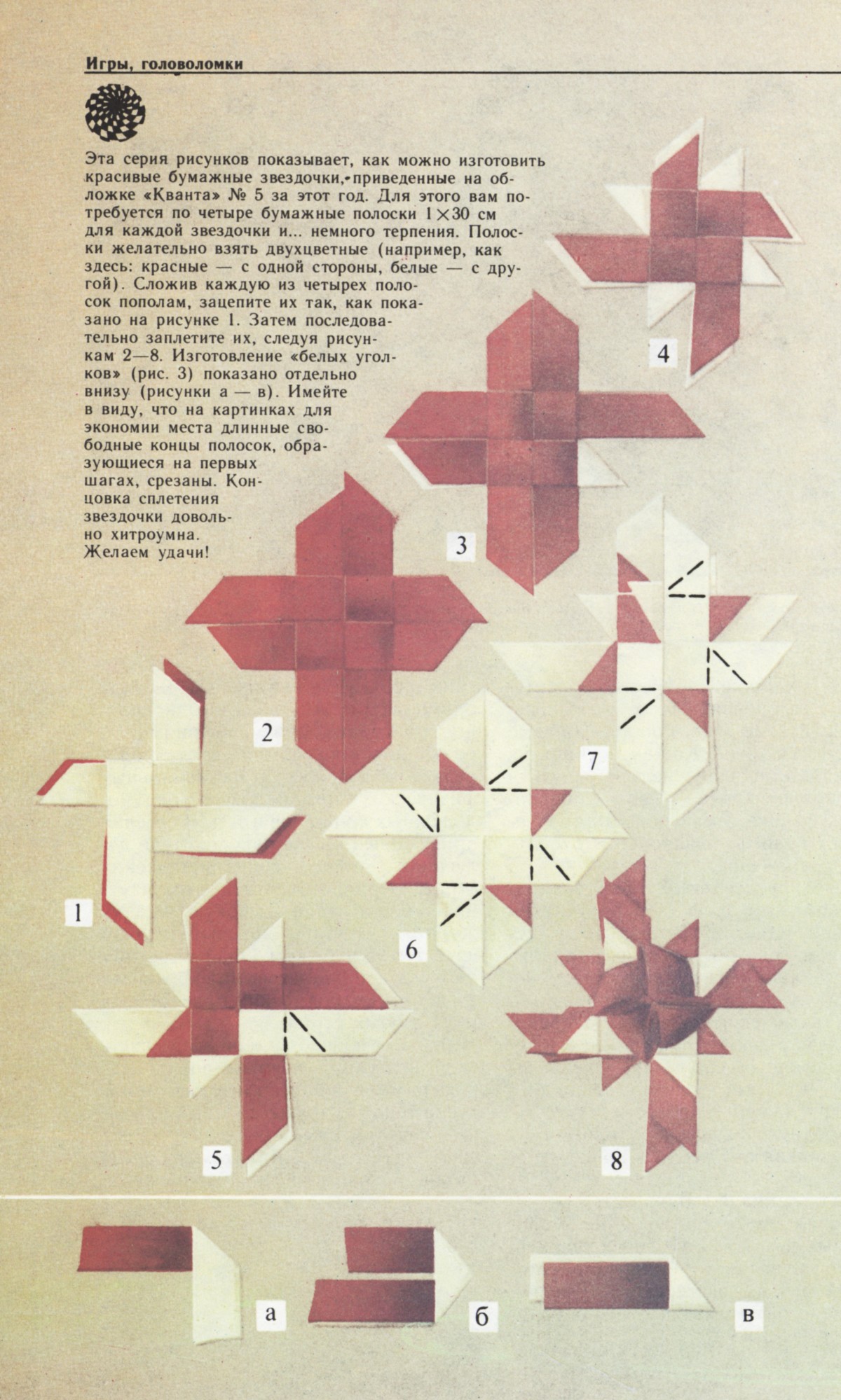 Стр. 52