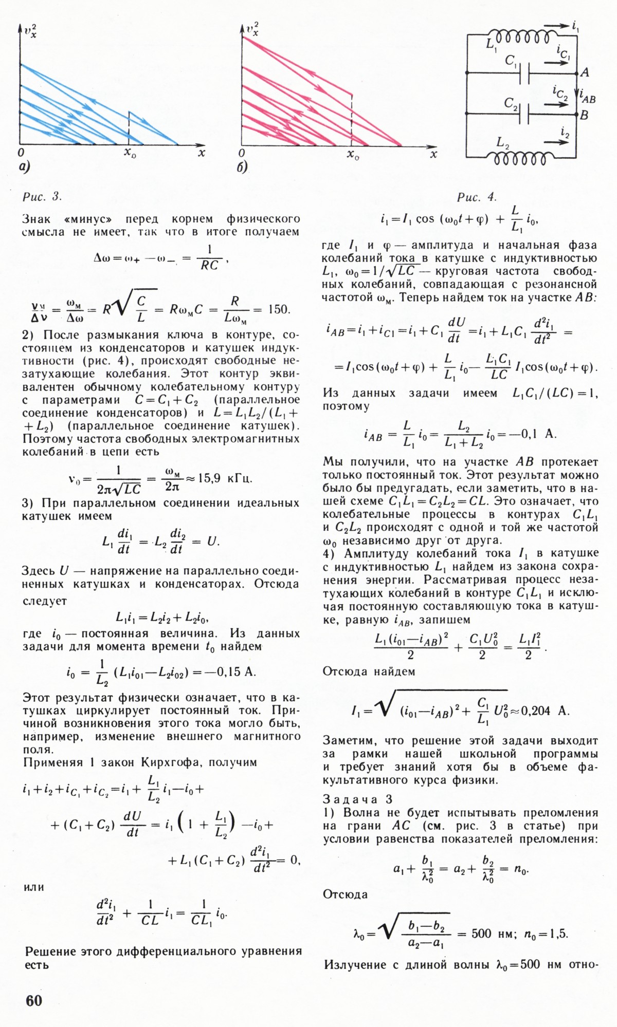 Стр. 60