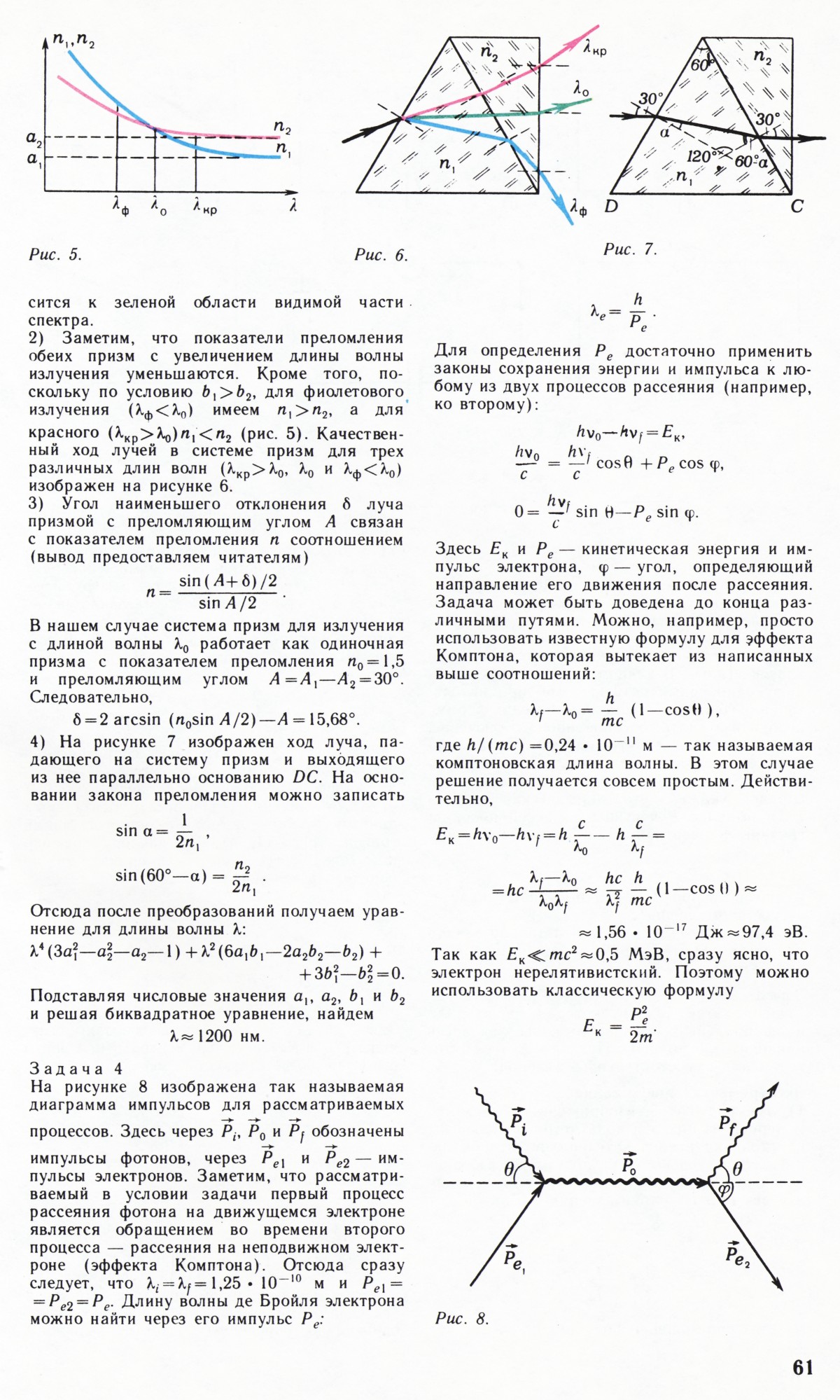 Стр. 61